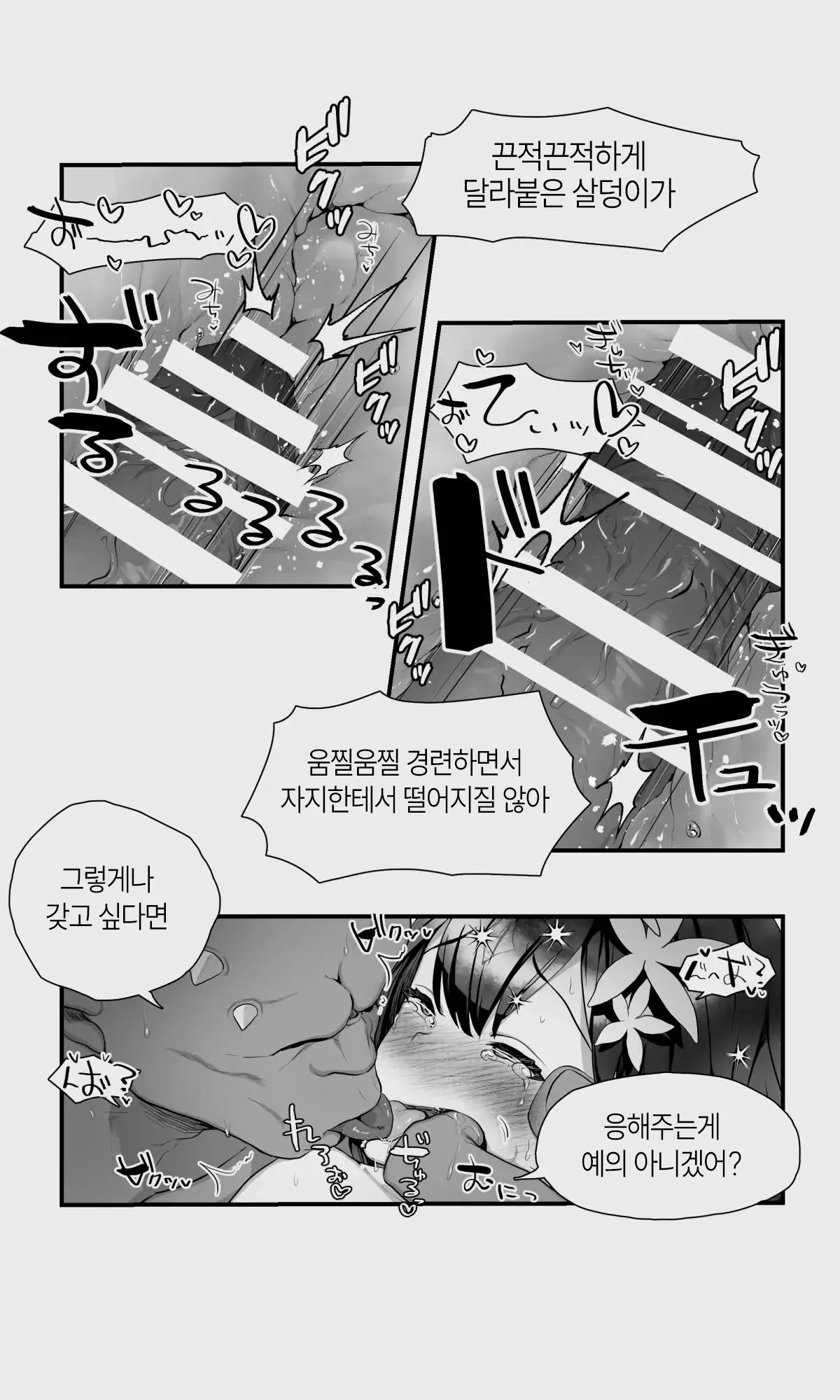 웹툰 이미지 103