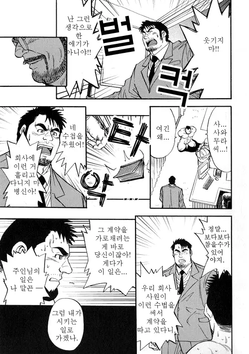 웹툰 이미지 17