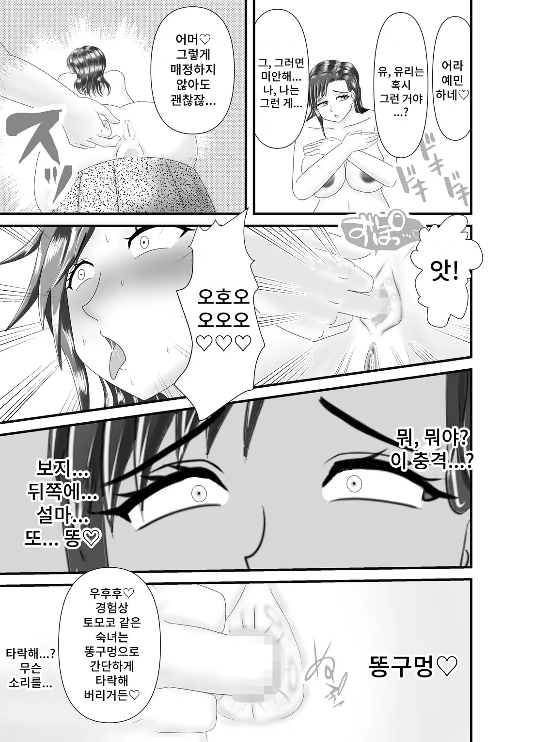 웹툰 이미지 4