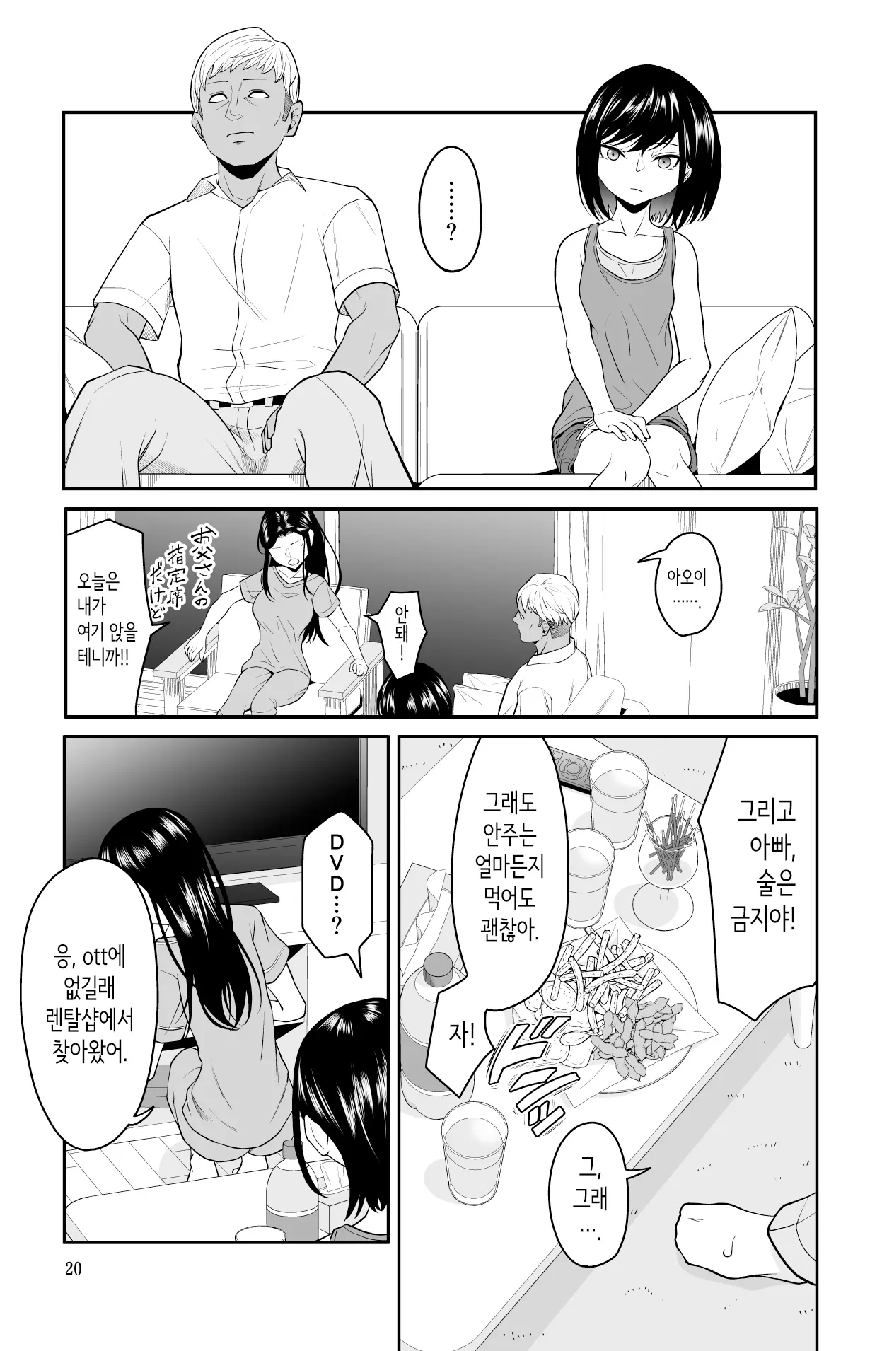 웹툰 이미지 19