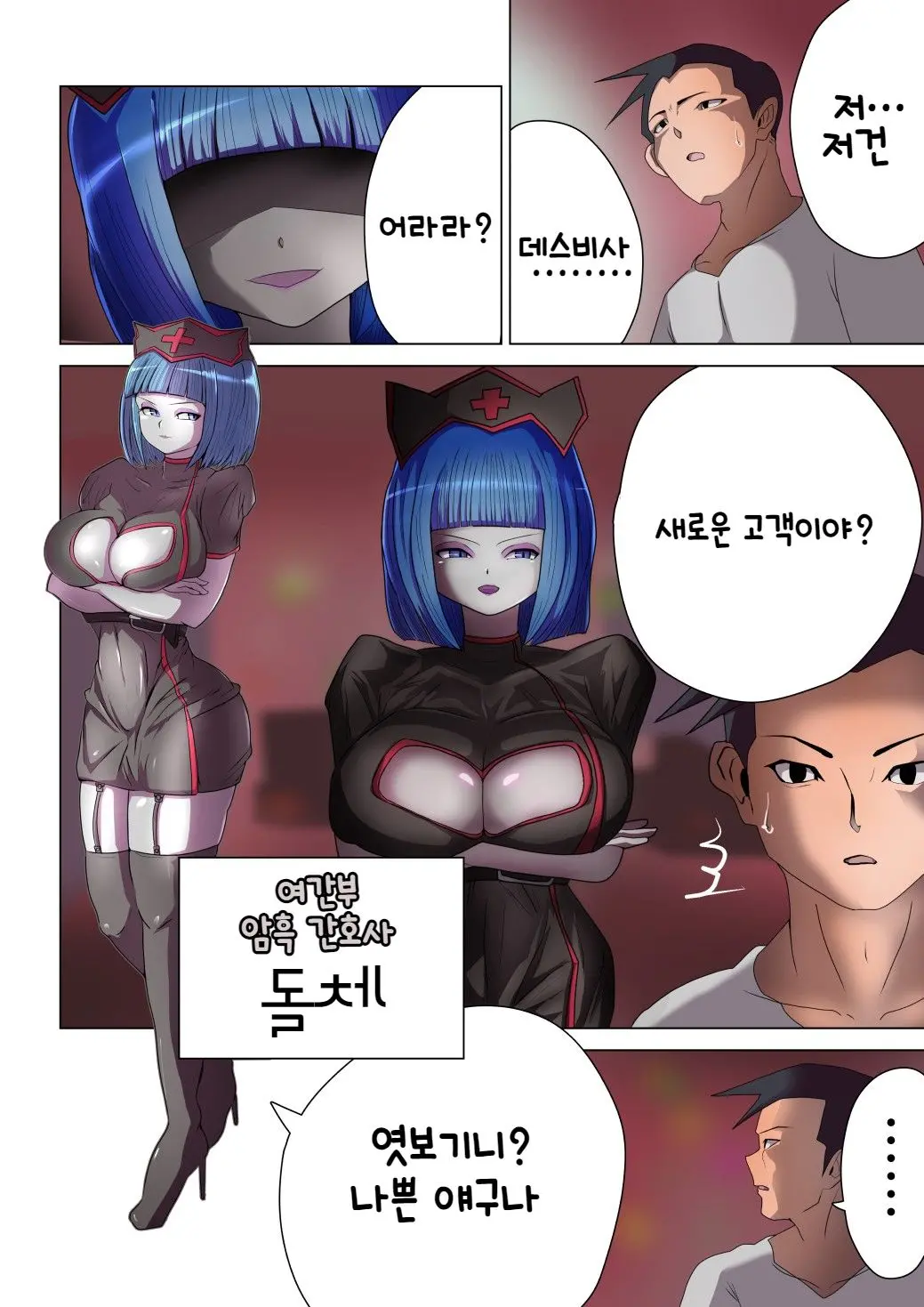 웹툰 이미지 10