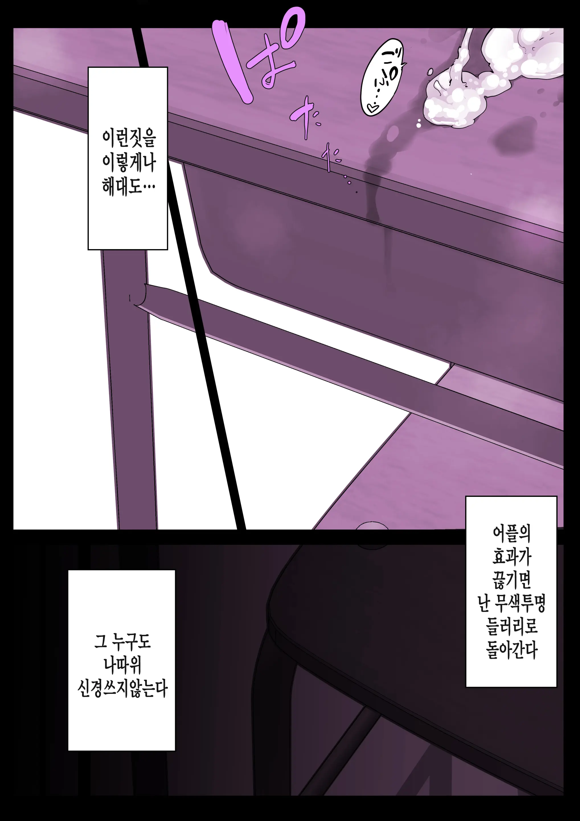 웹툰 이미지 45