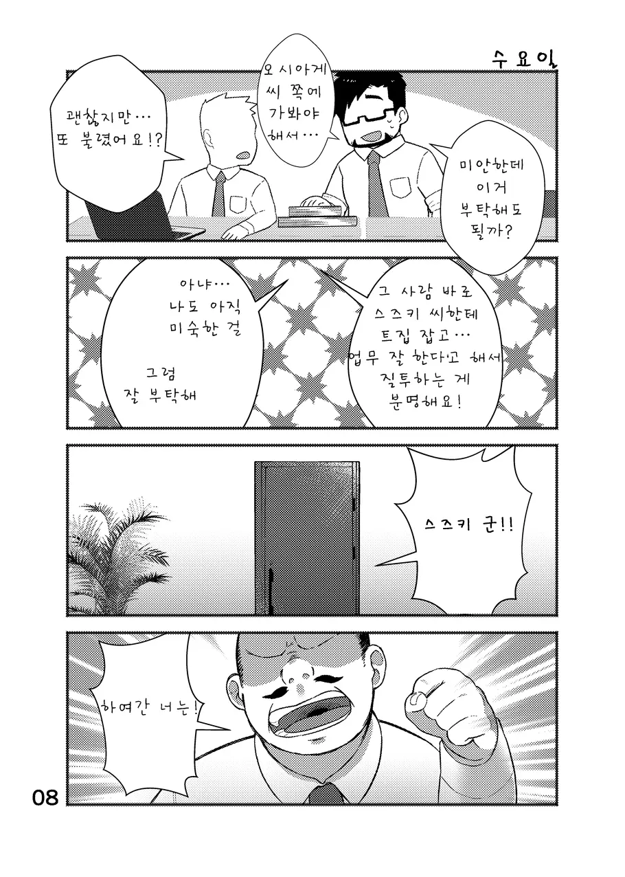 웹툰 이미지 8