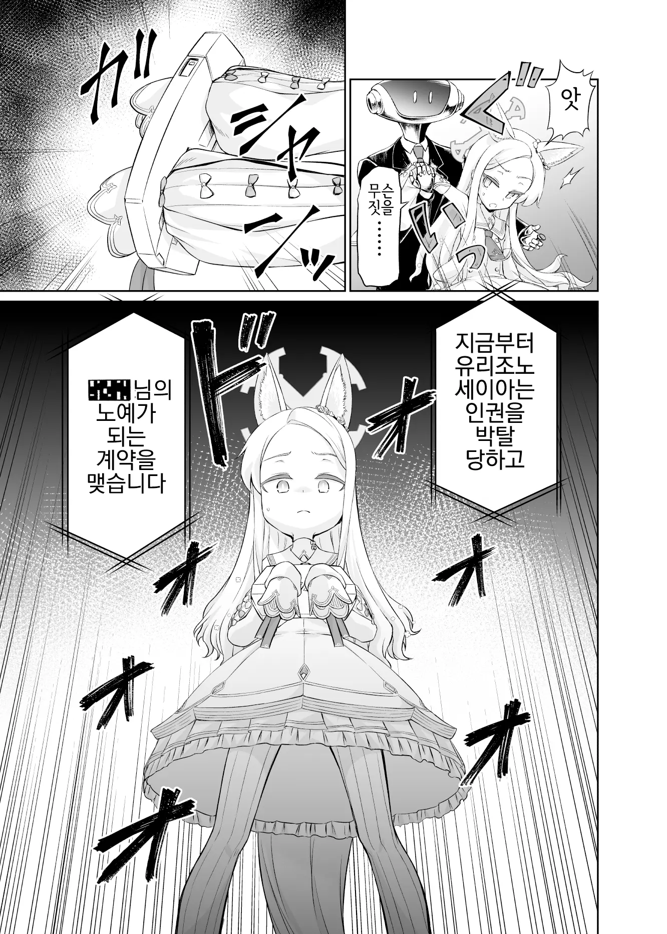 웹툰 이미지 3