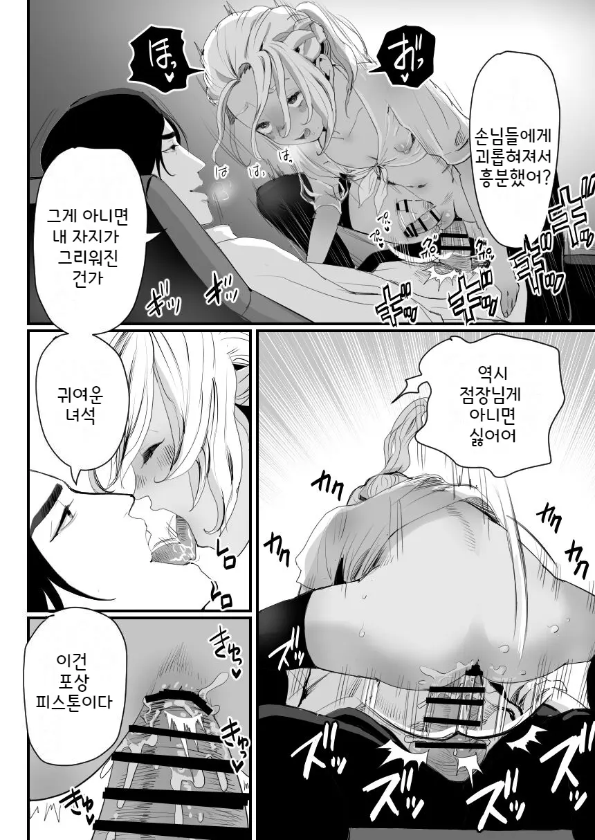 웹툰 이미지 45
