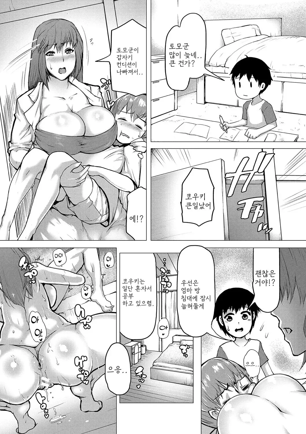 웹툰 이미지 150