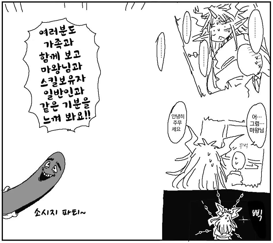 웹툰 이미지 417