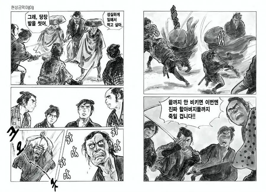 웹툰 이미지 4