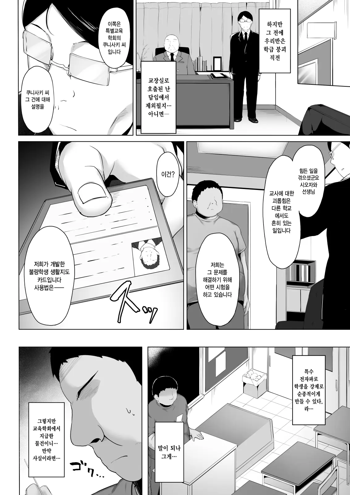 웹툰 이미지 3