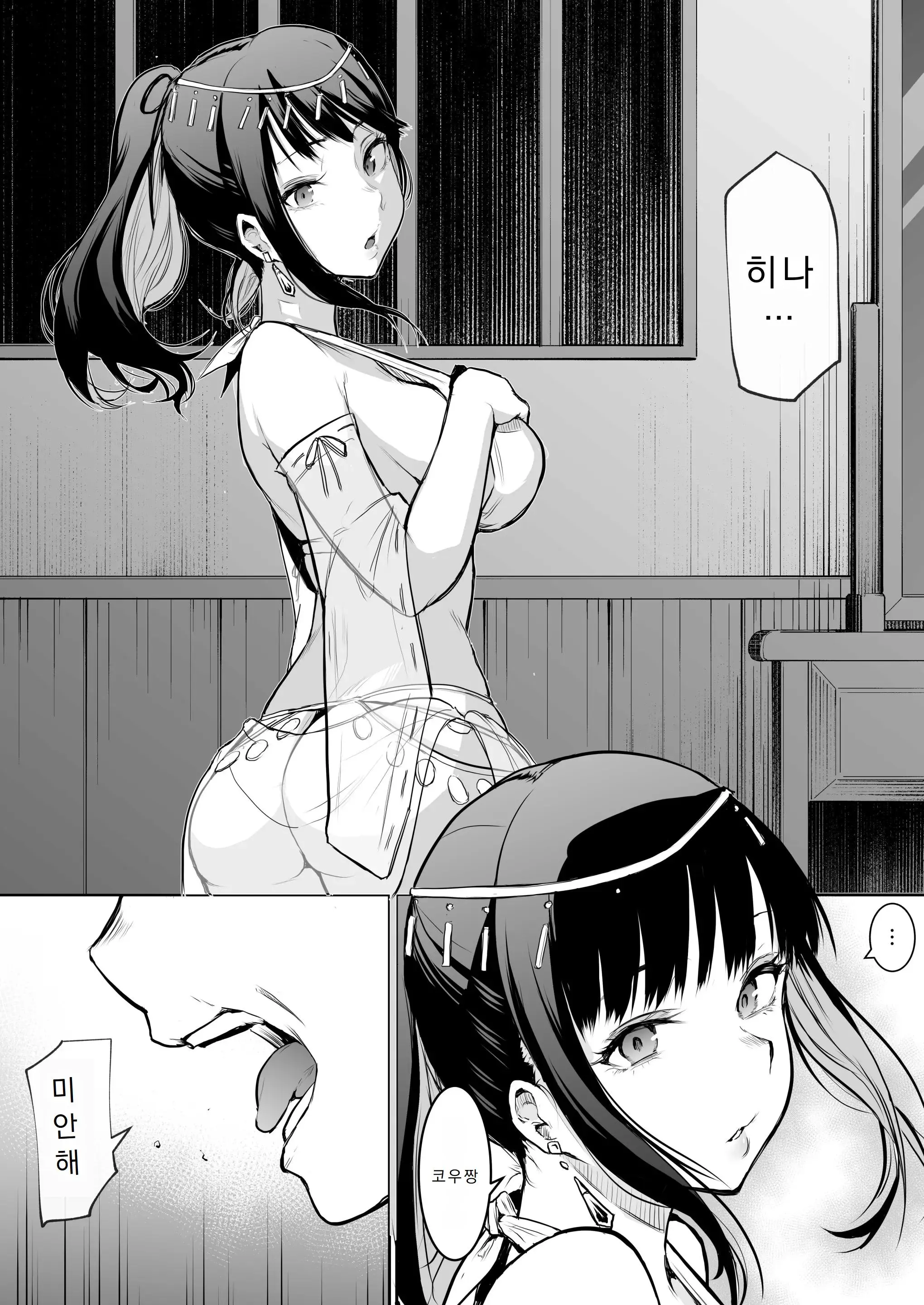 웹툰 이미지 88