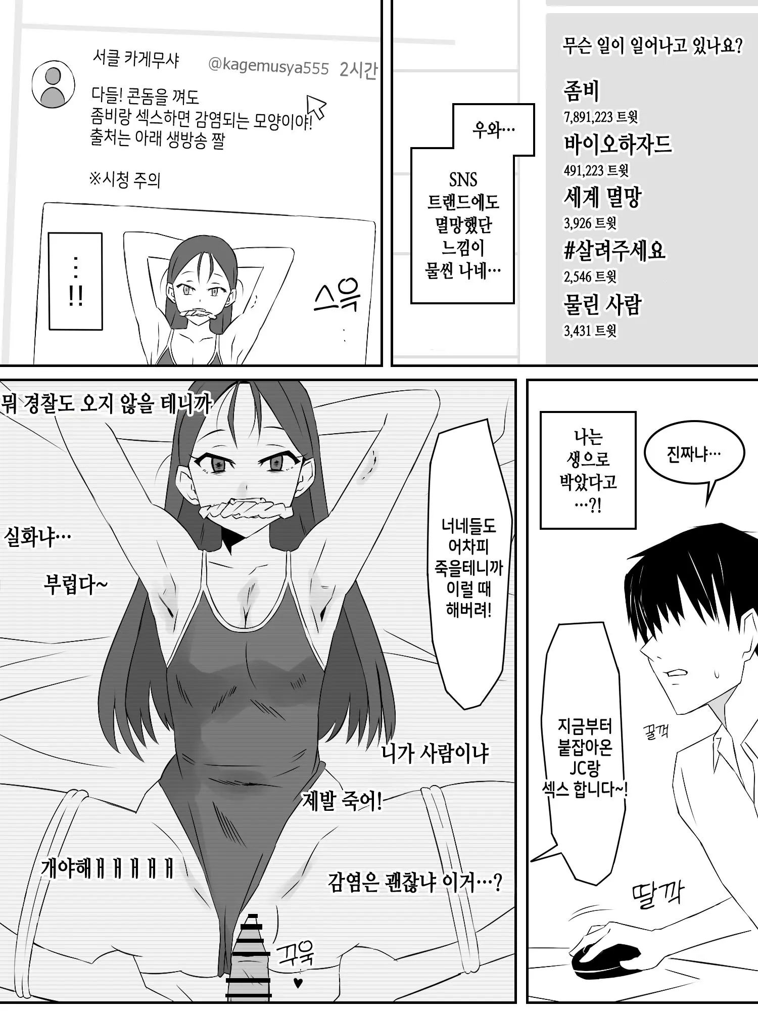 웹툰 이미지 10