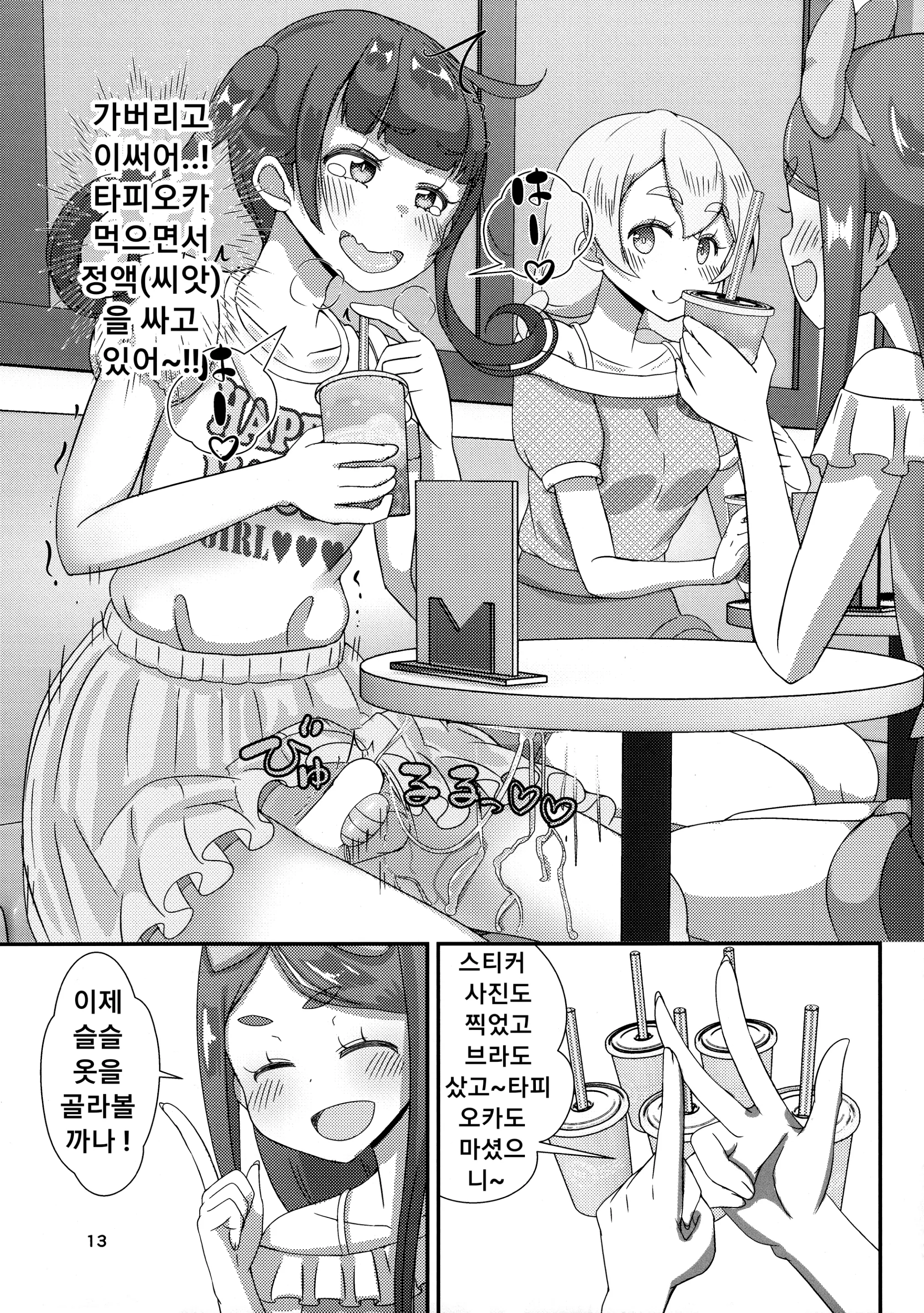 웹툰 이미지 13