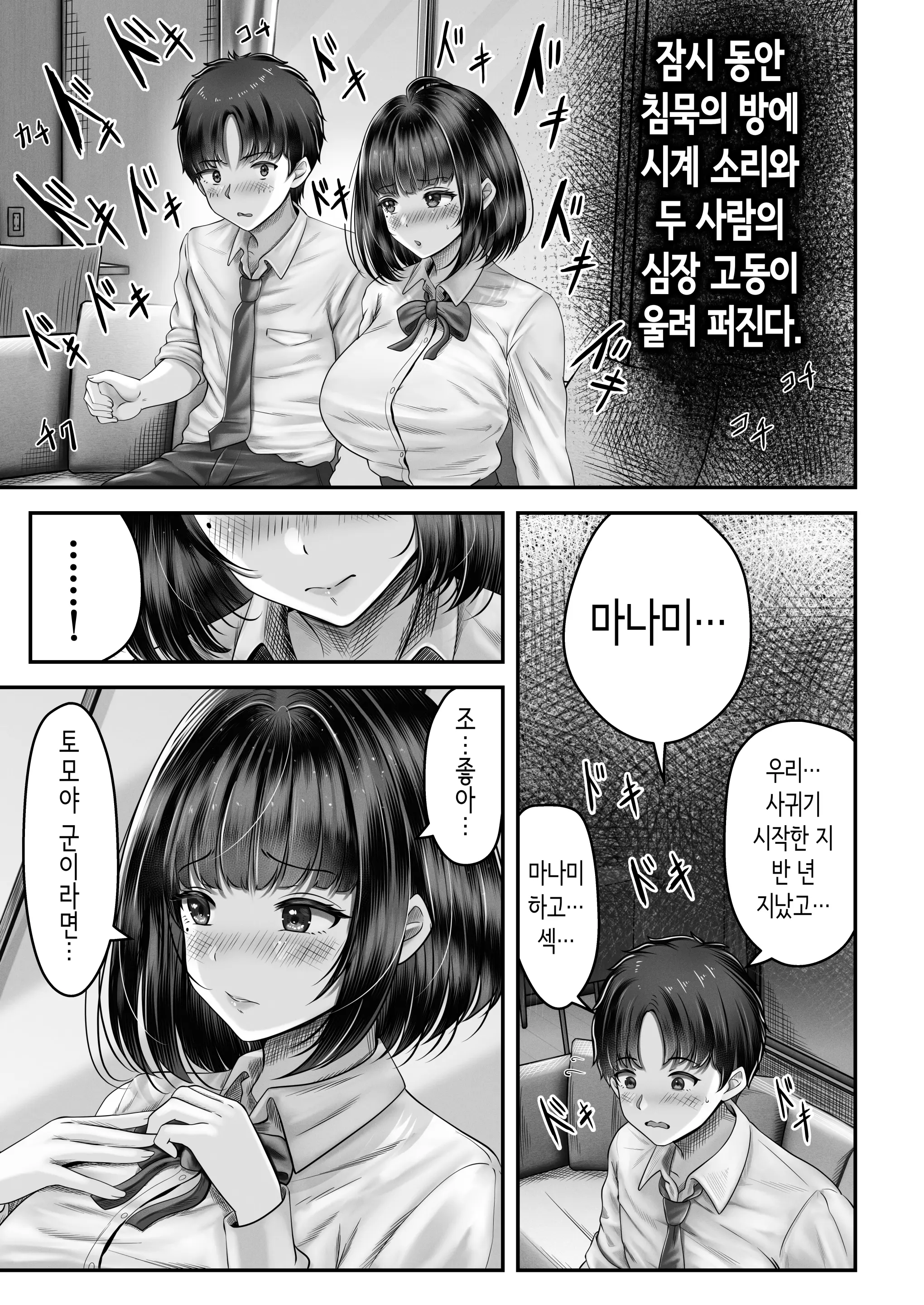 웹툰 이미지 7