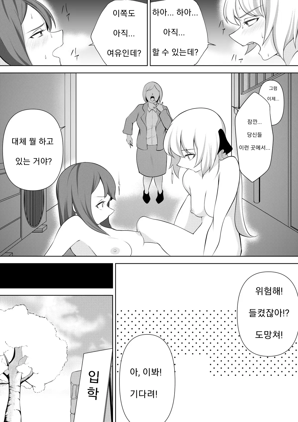 웹툰 이미지 25