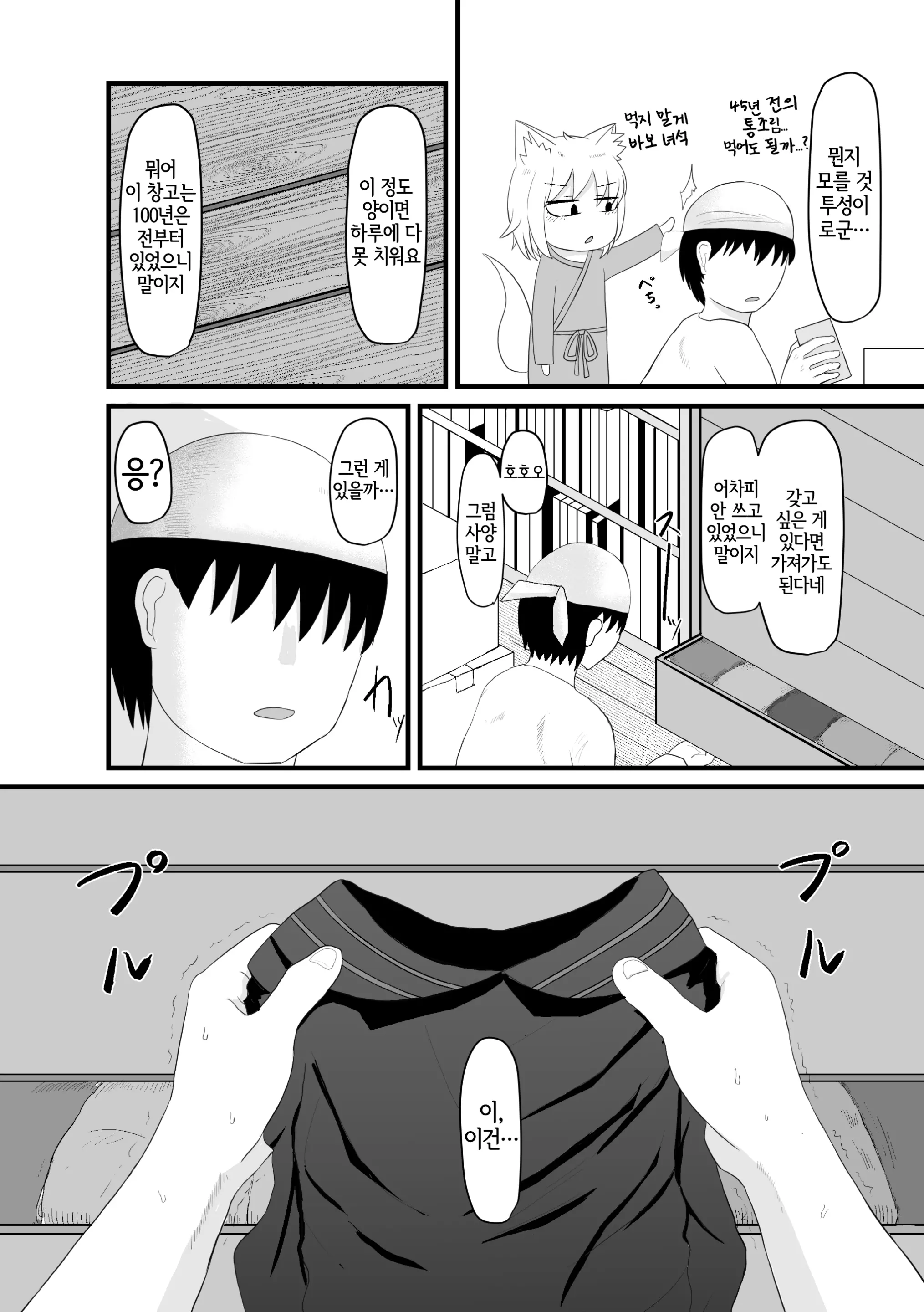 웹툰 이미지 2