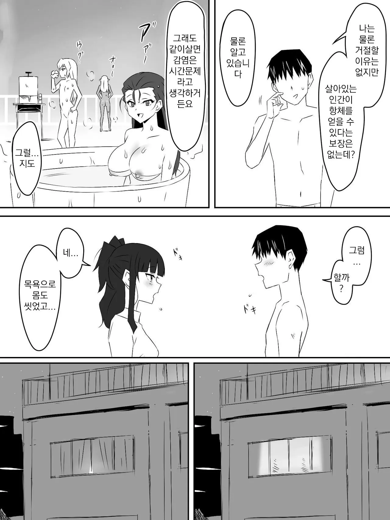 웹툰 이미지 39