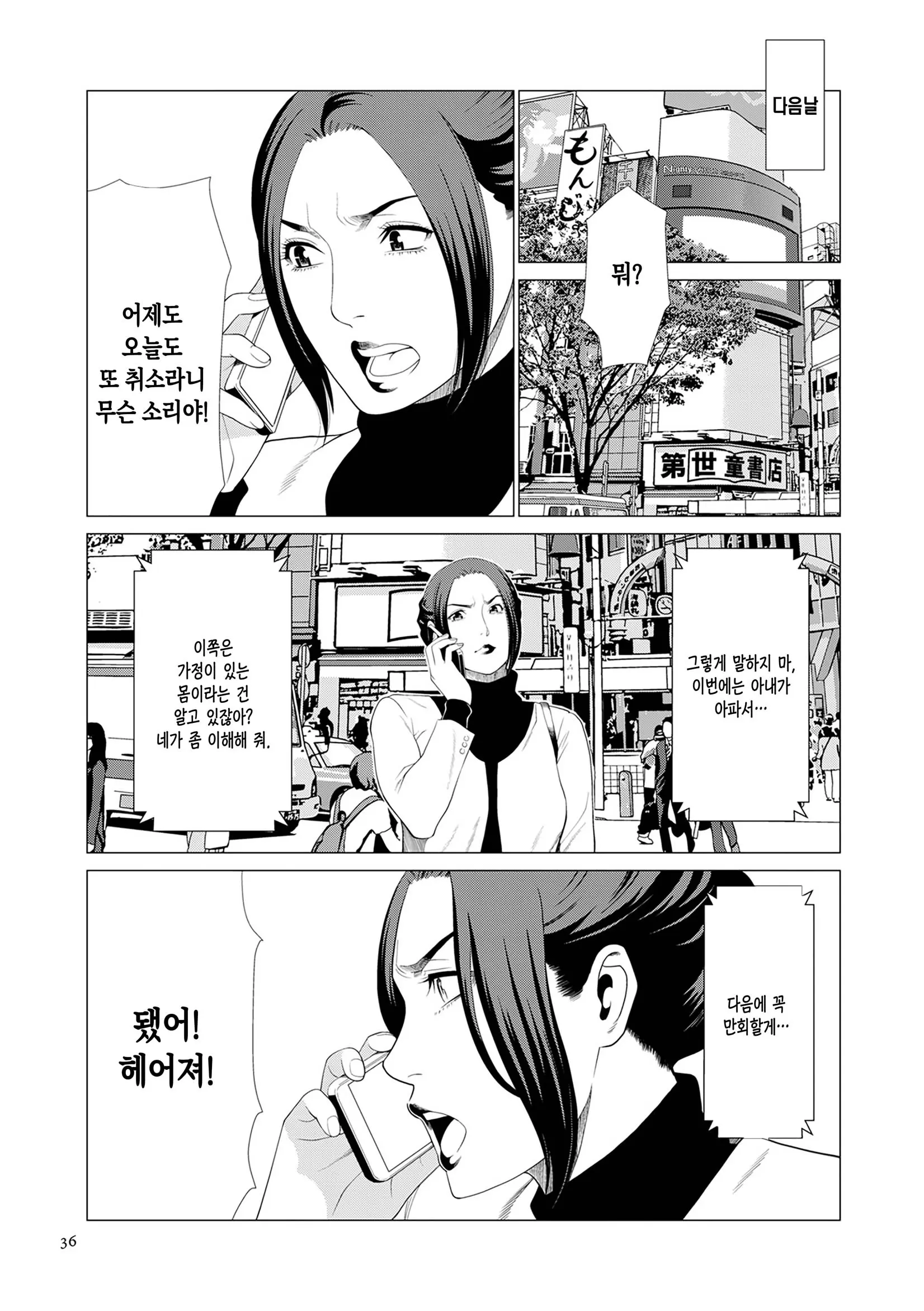 웹툰 이미지 34