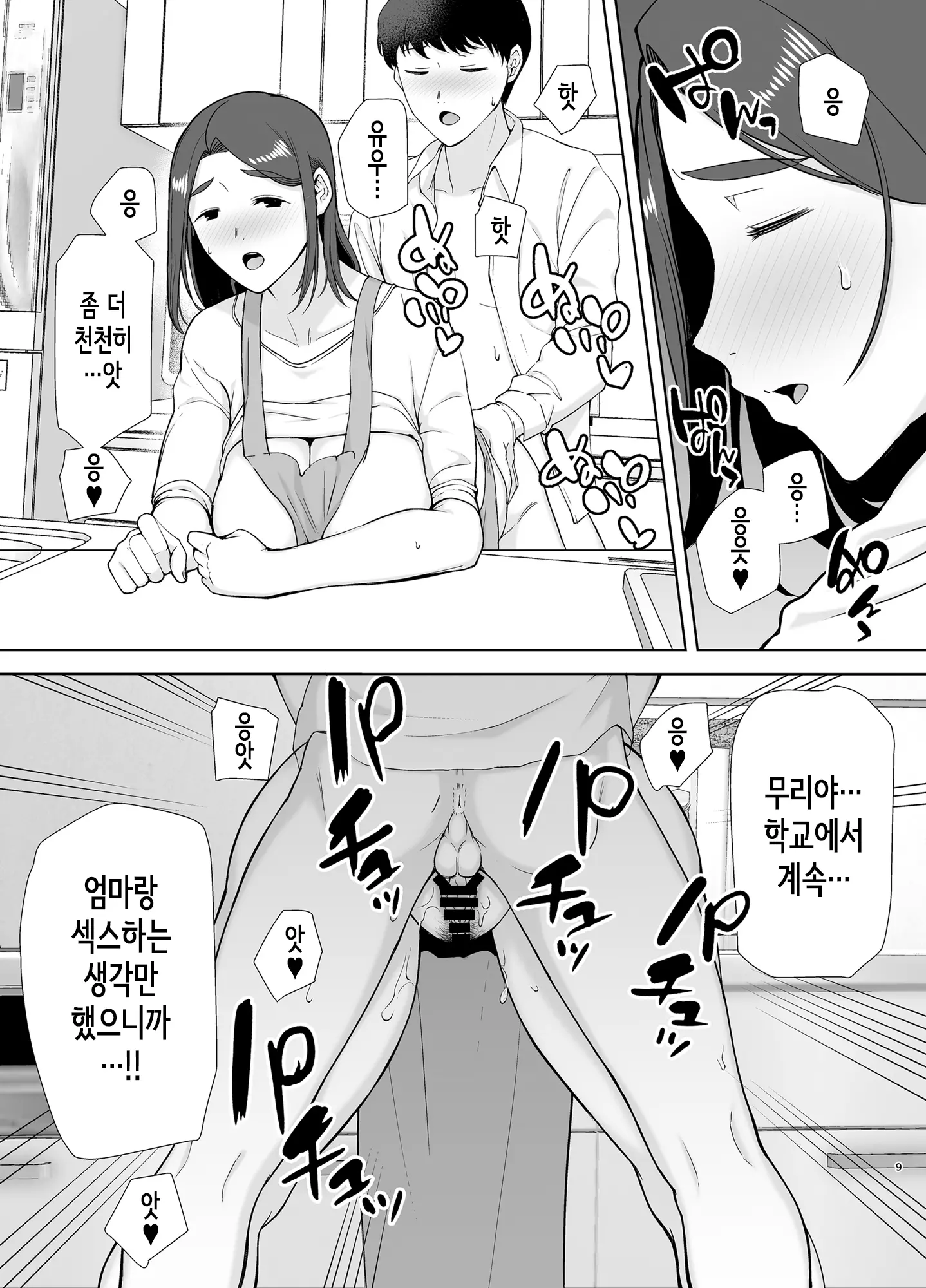 웹툰 이미지 7