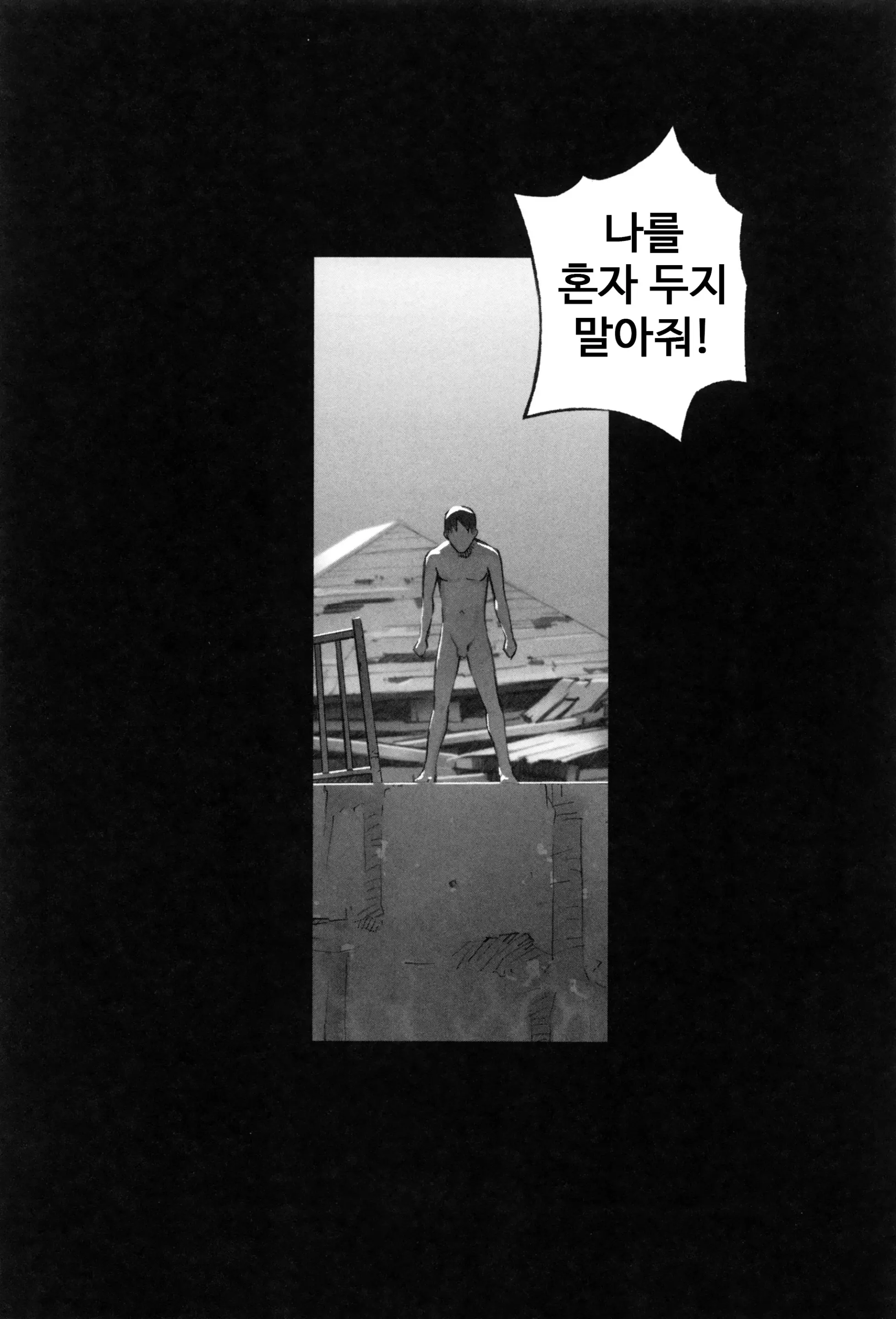 웹툰 이미지 204