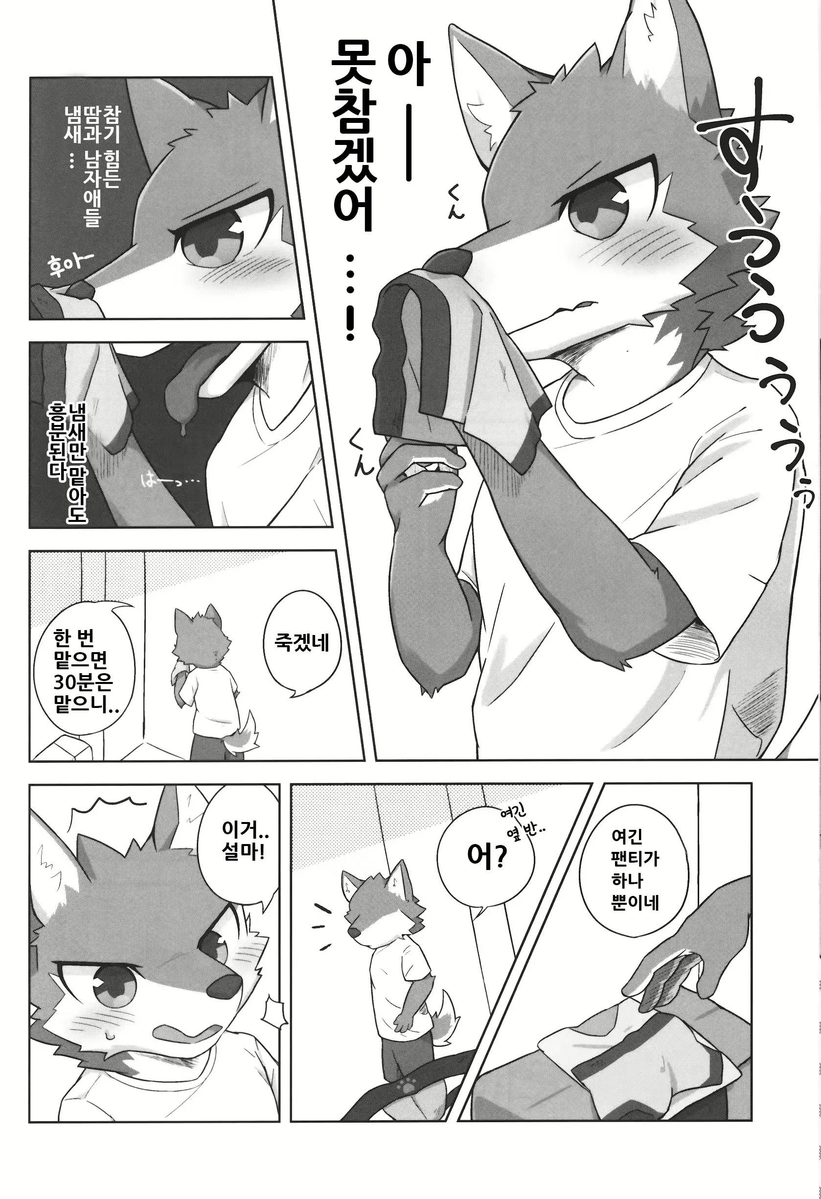 웹툰 이미지 12