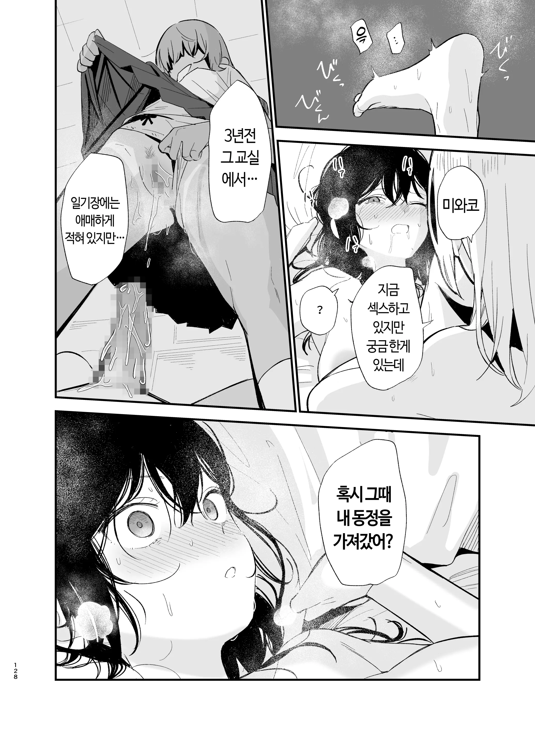 웹툰 이미지 127