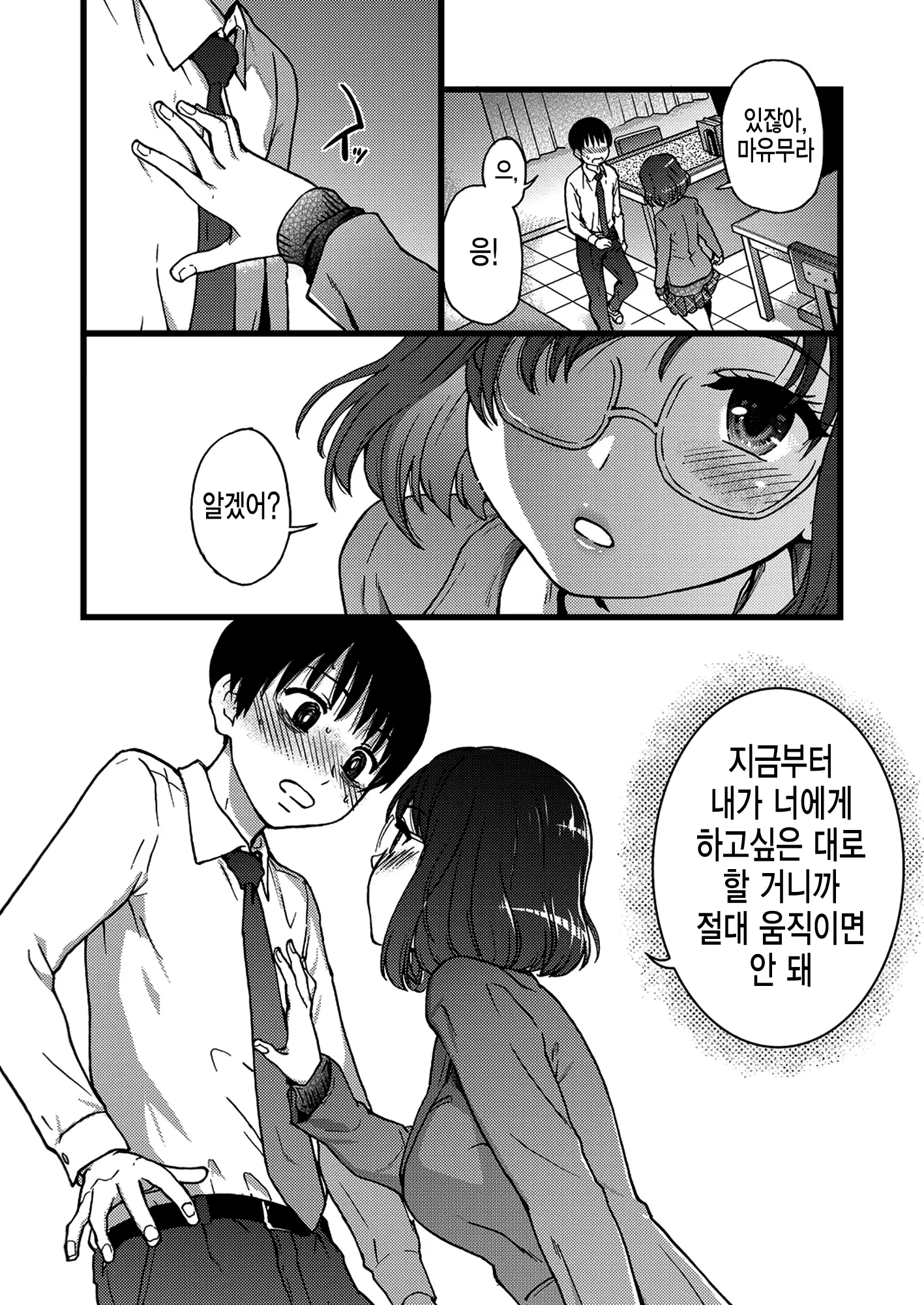 웹툰 이미지 50