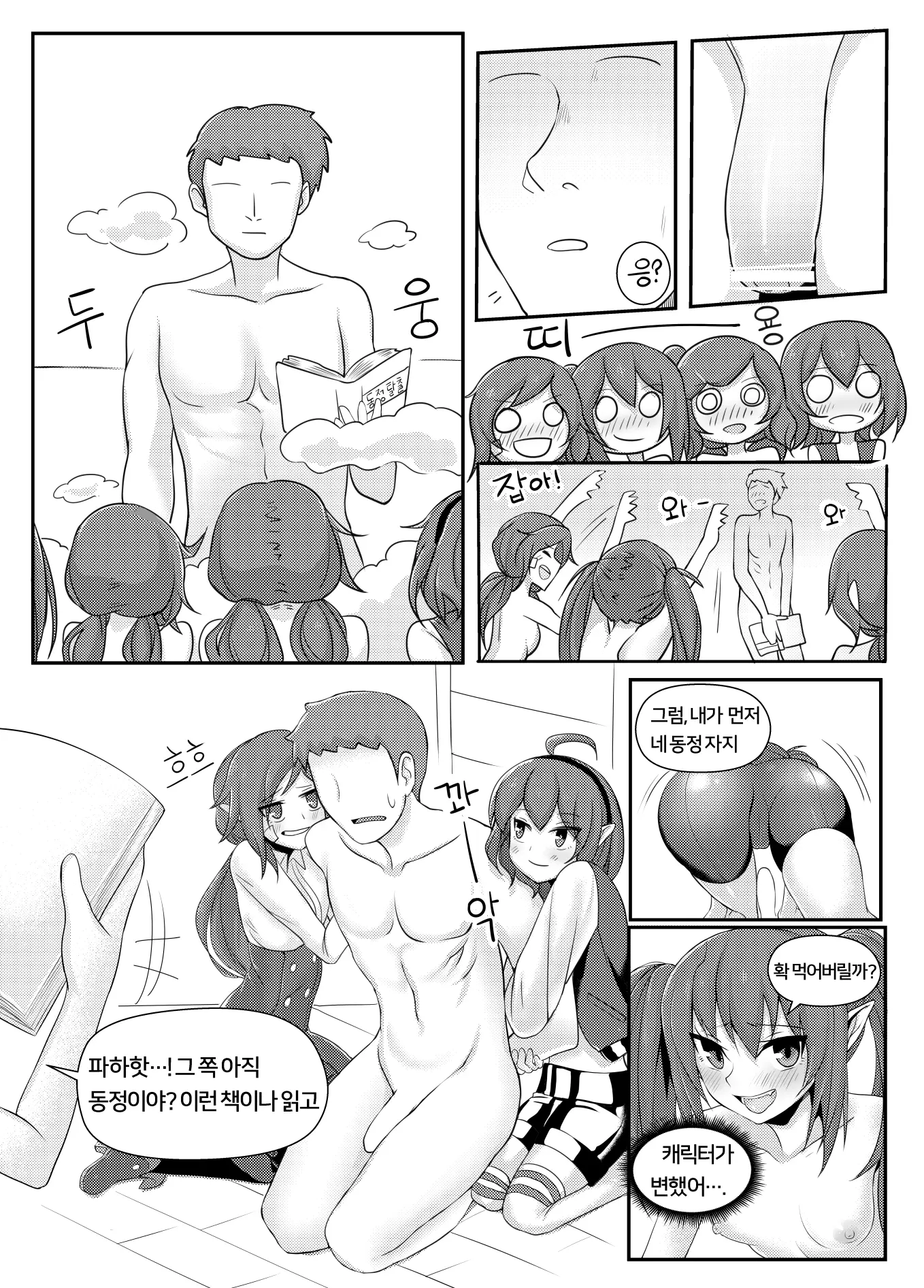 웹툰 이미지 8