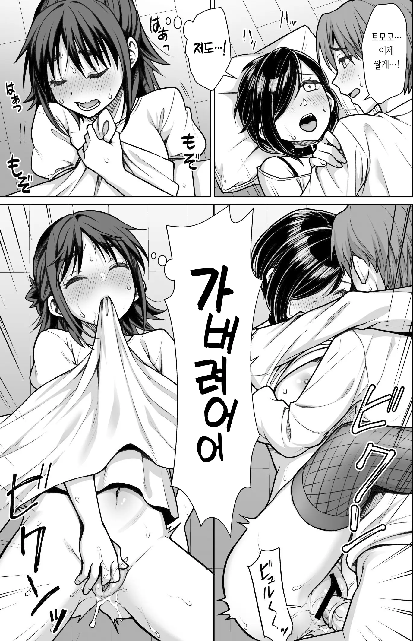 웹툰 이미지 13