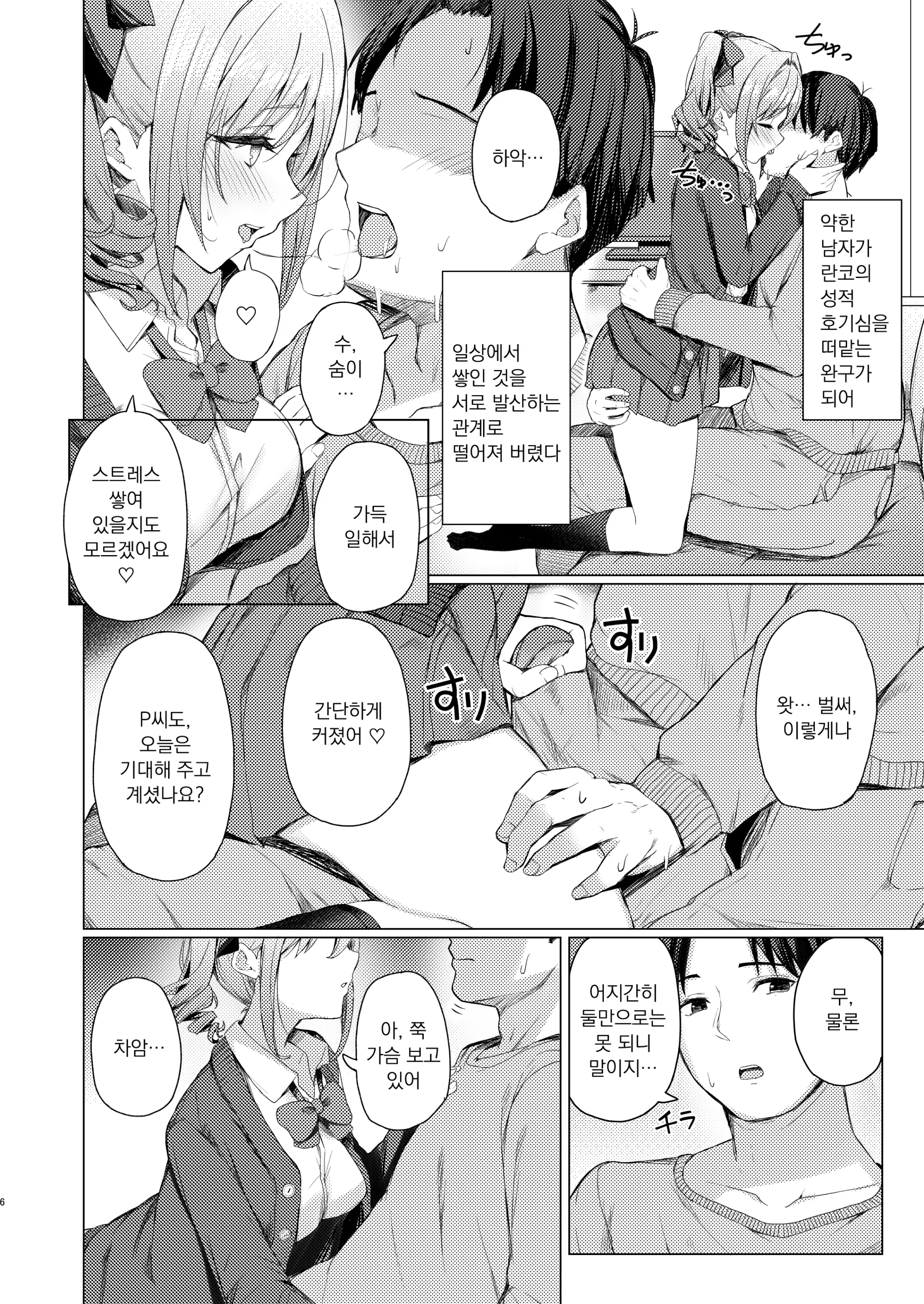 웹툰 이미지 4