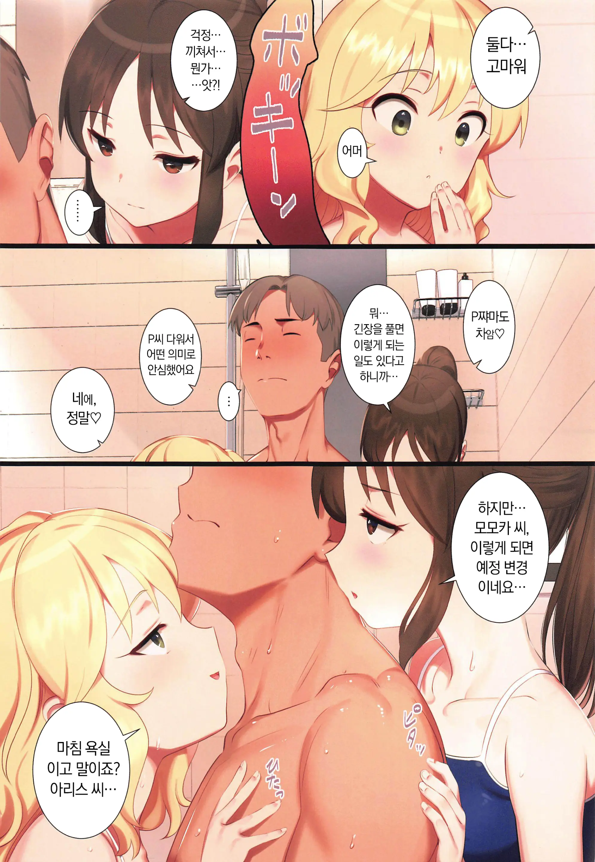 웹툰 이미지 3