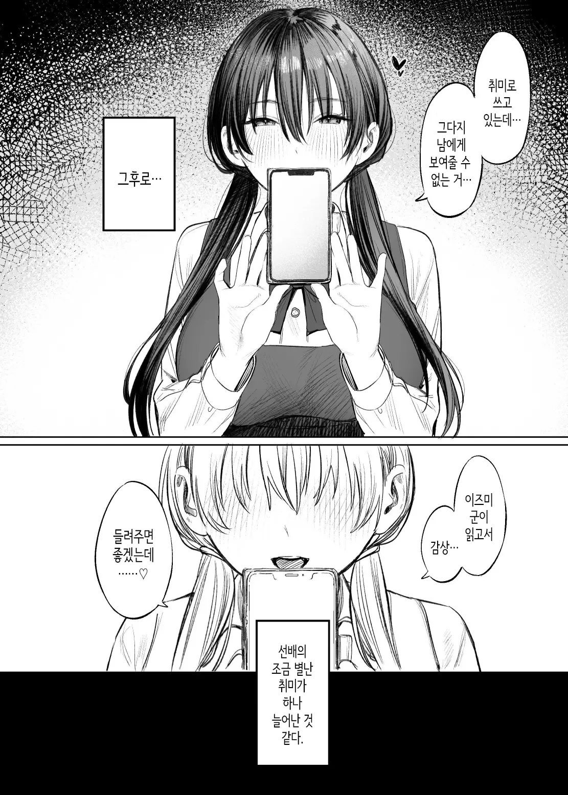 웹툰 이미지 45