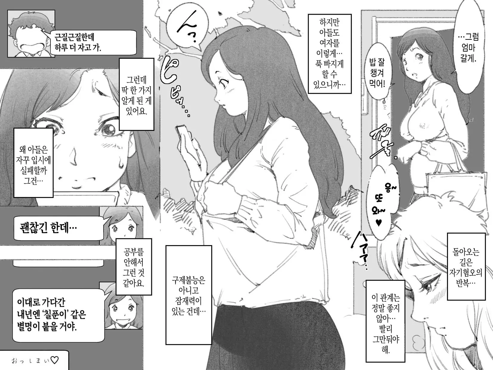 웹툰 이미지 21