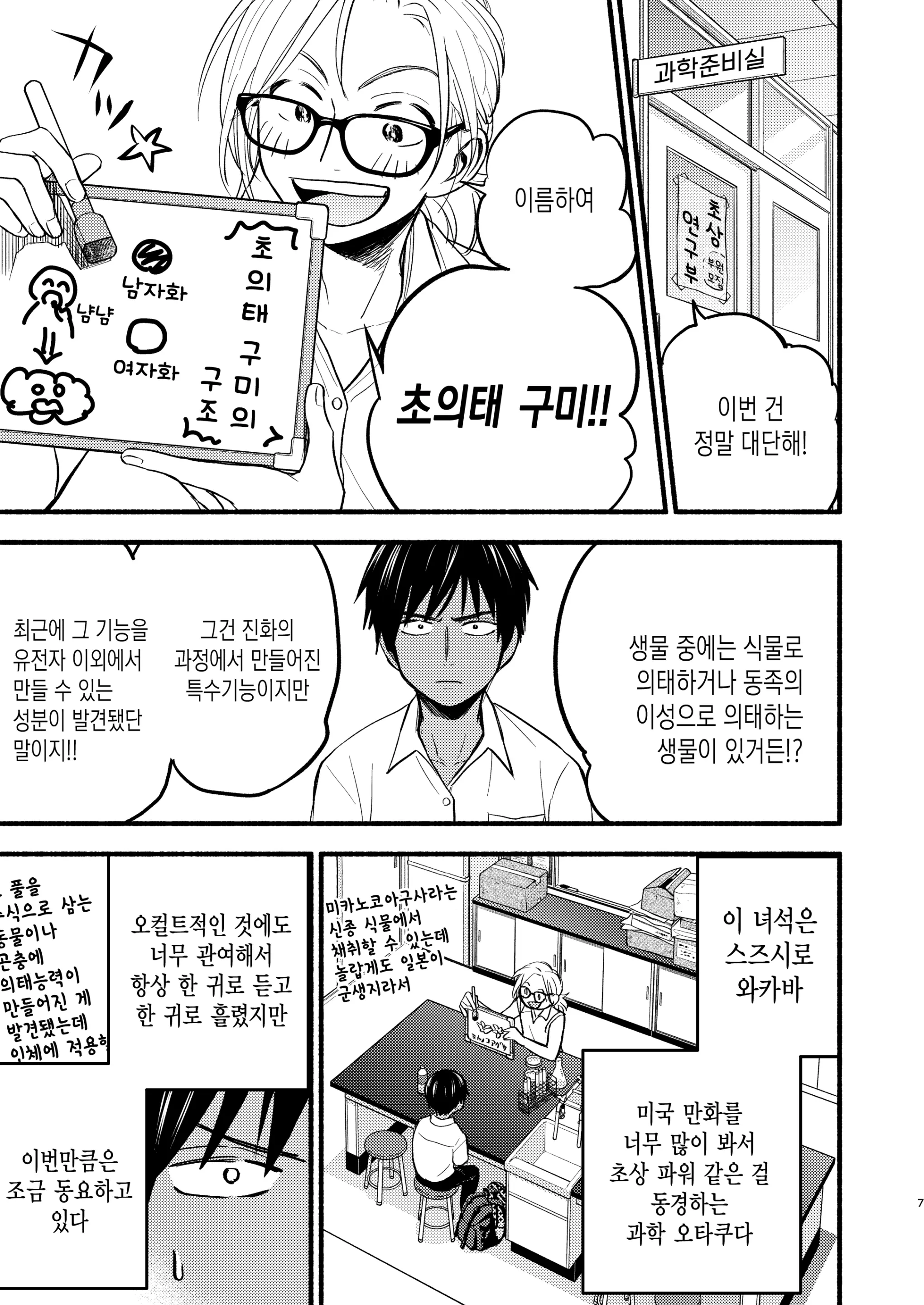 웹툰 이미지 4