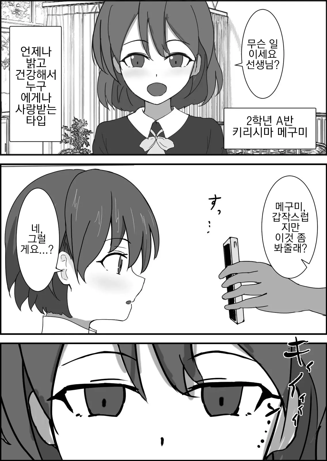 웹툰 이미지 2
