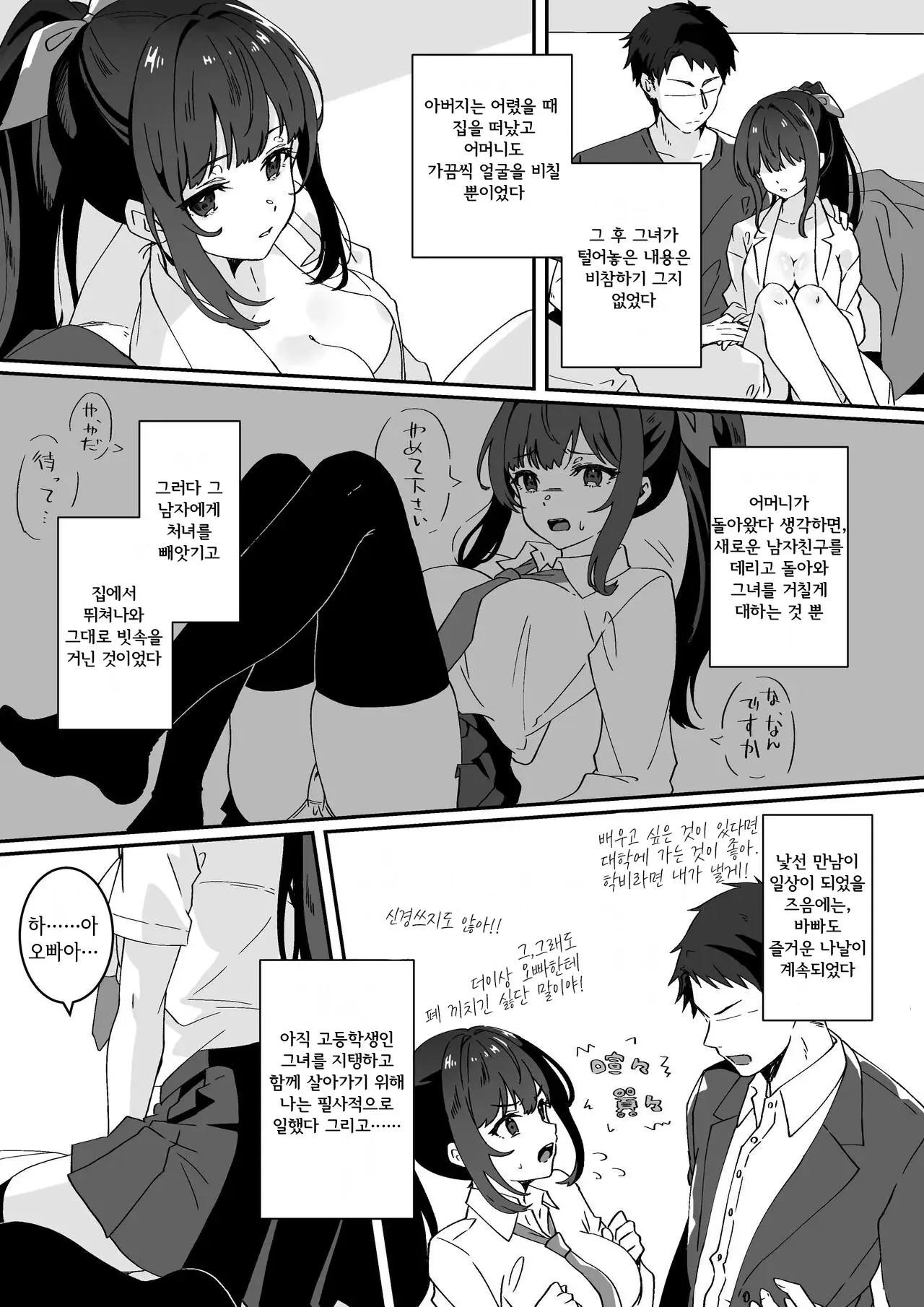 웹툰 이미지 35