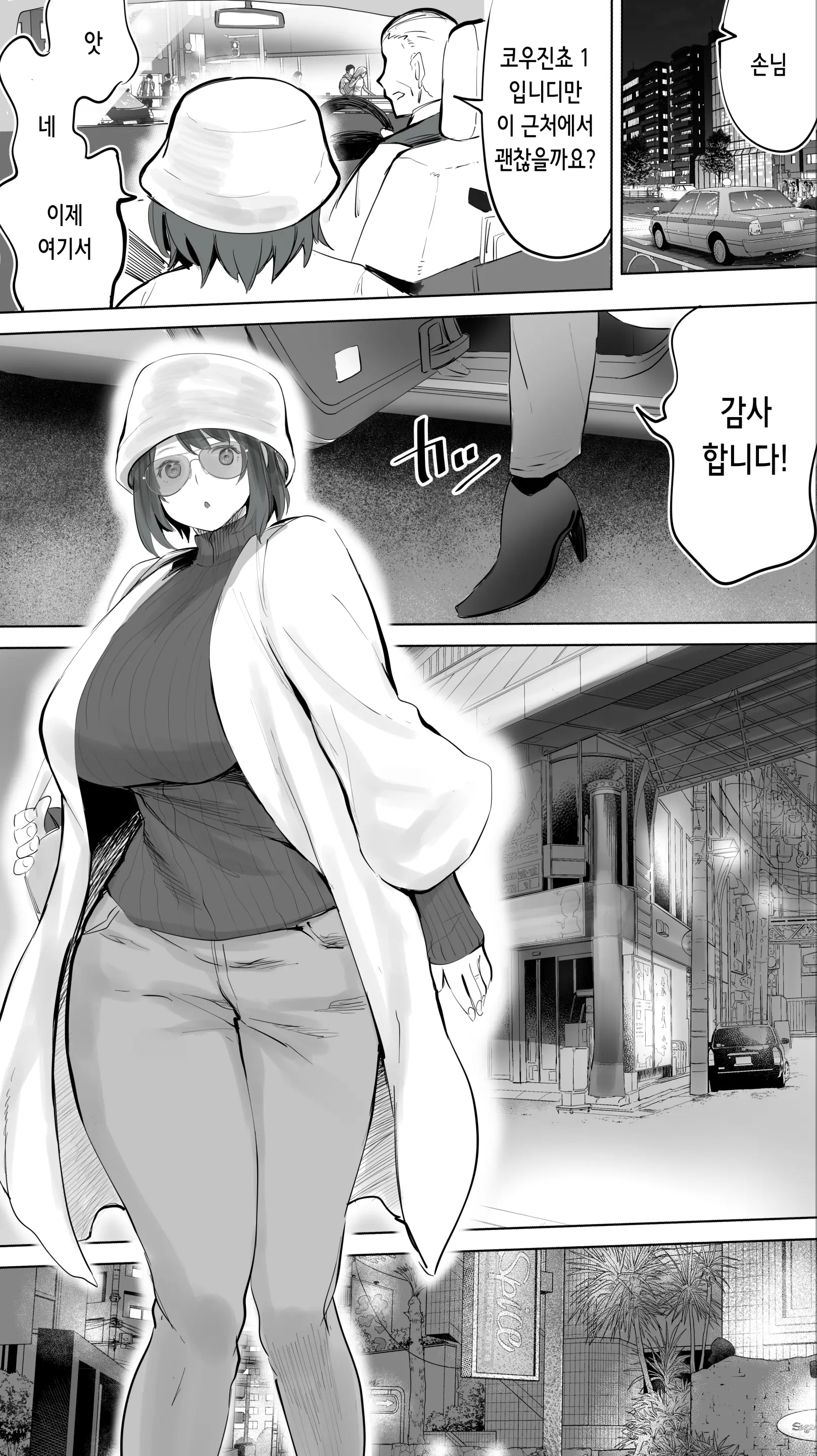 웹툰 이미지 8