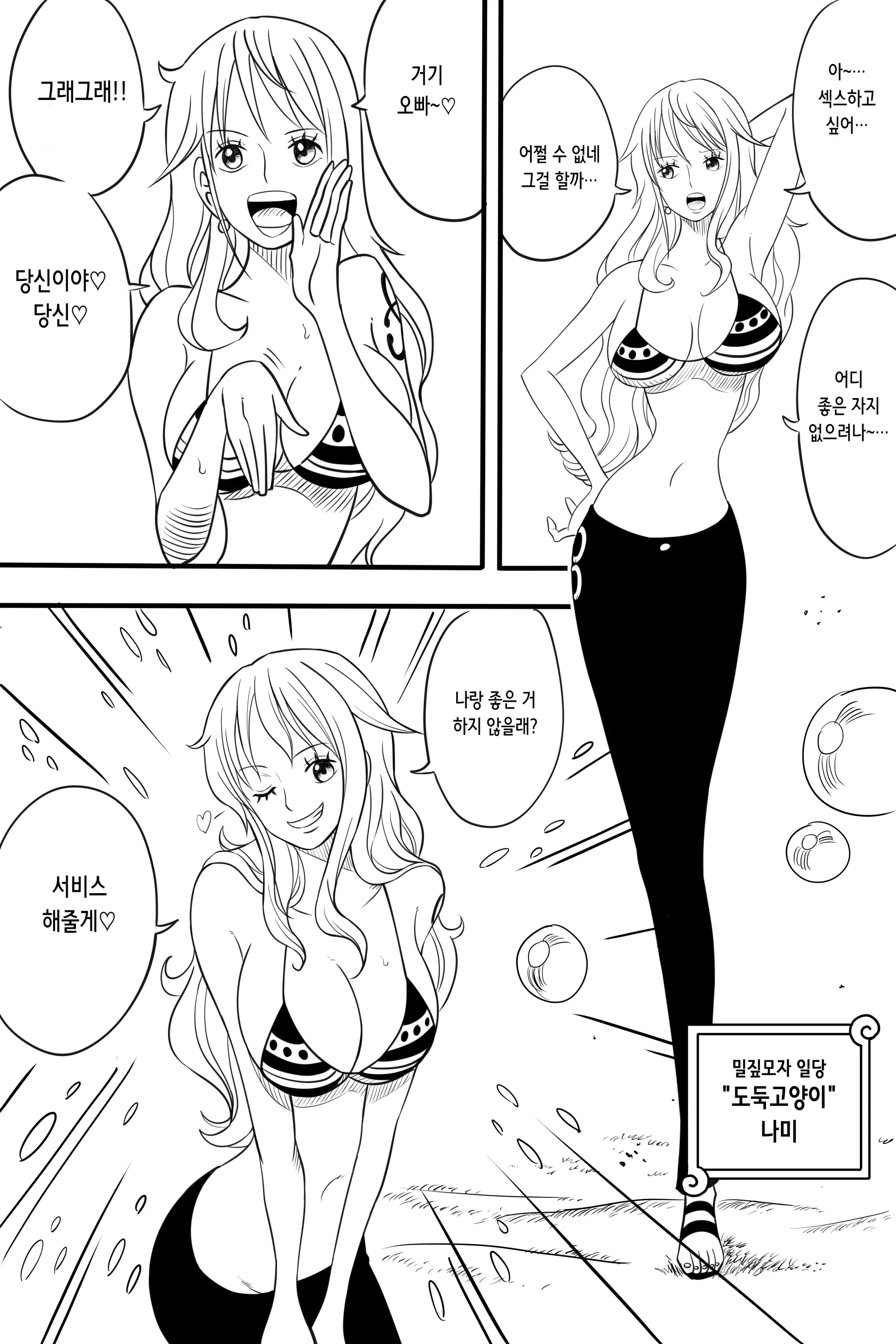 웹툰 이미지 1