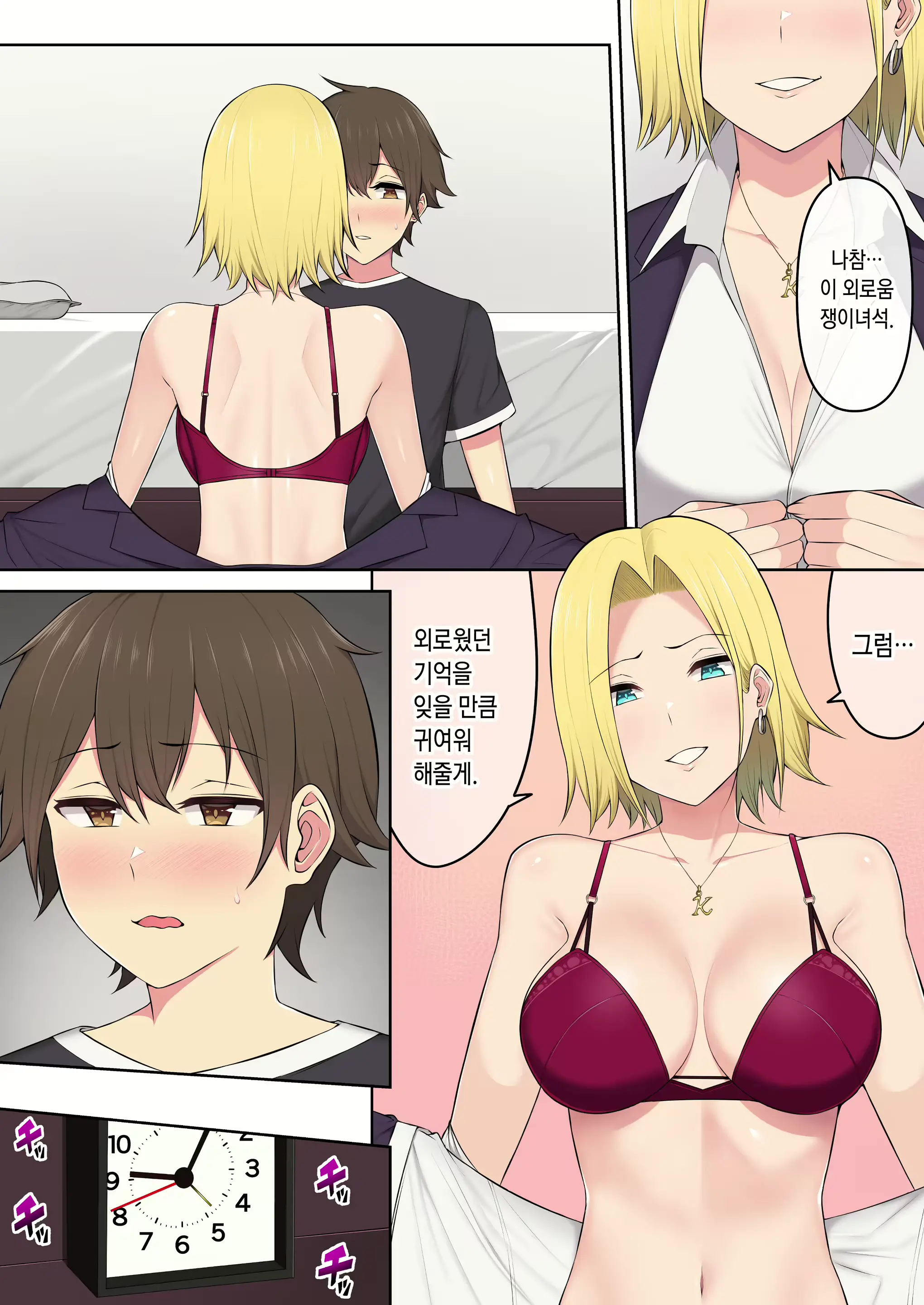 웹툰 이미지 170