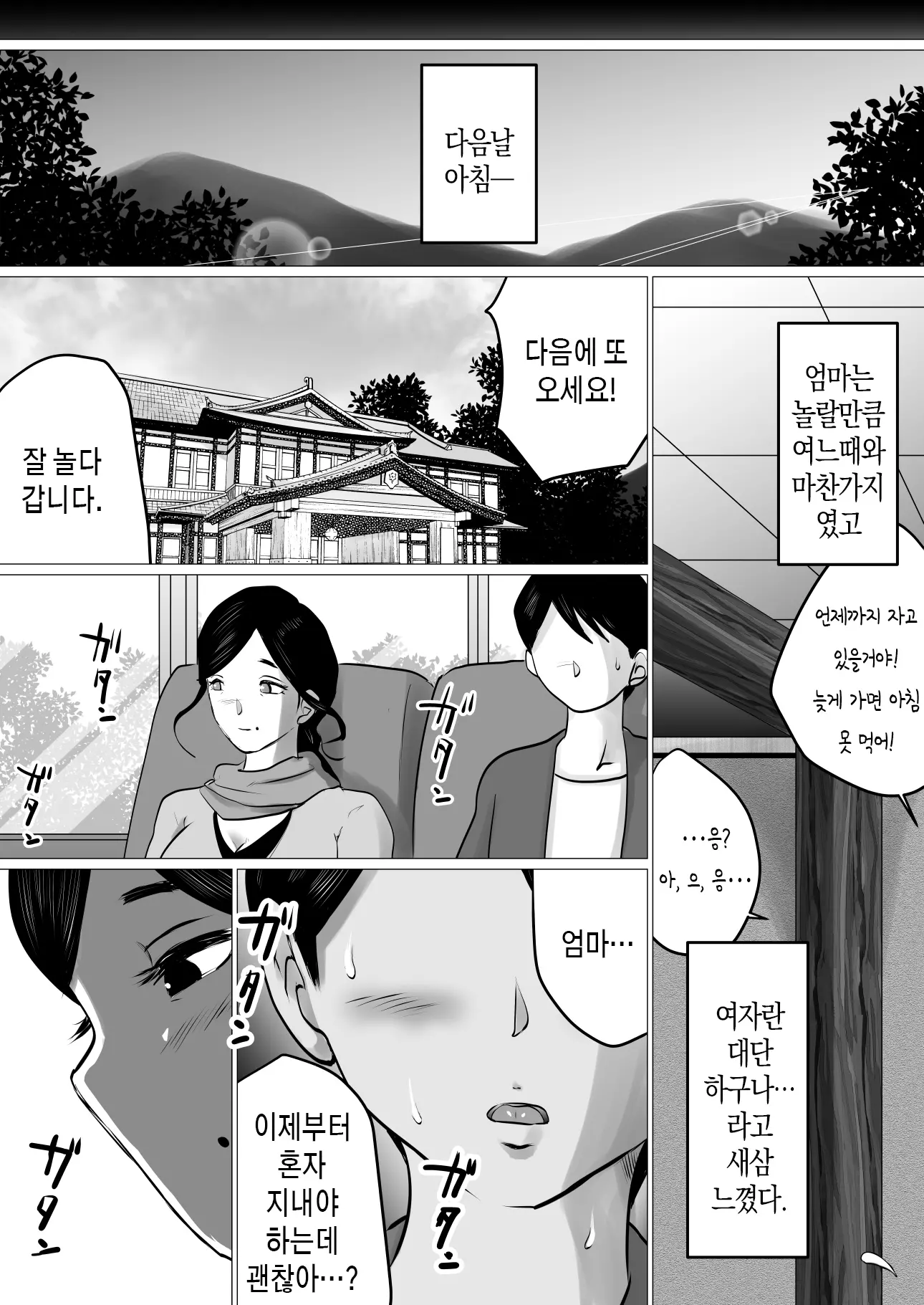웹툰 이미지 49