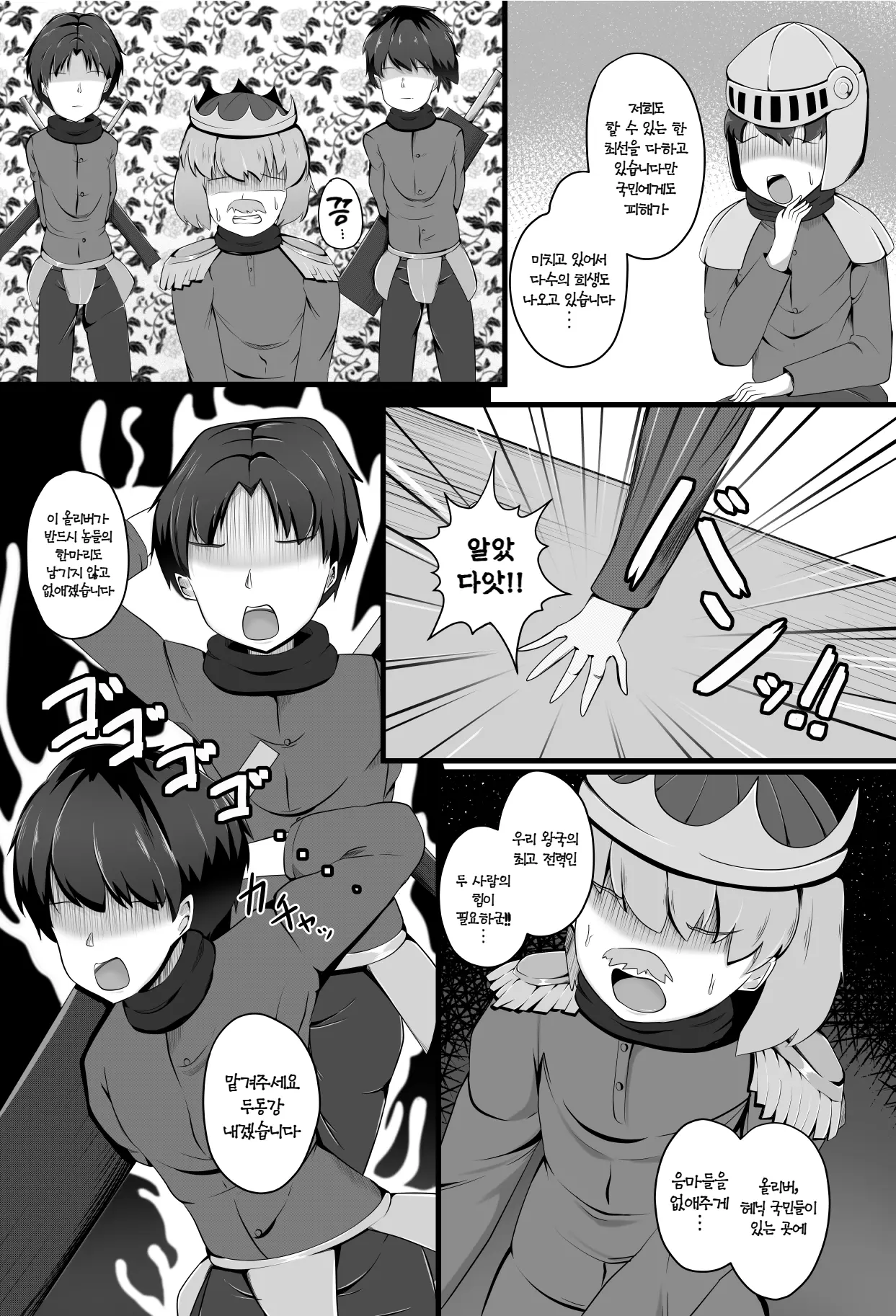 웹툰 이미지 3