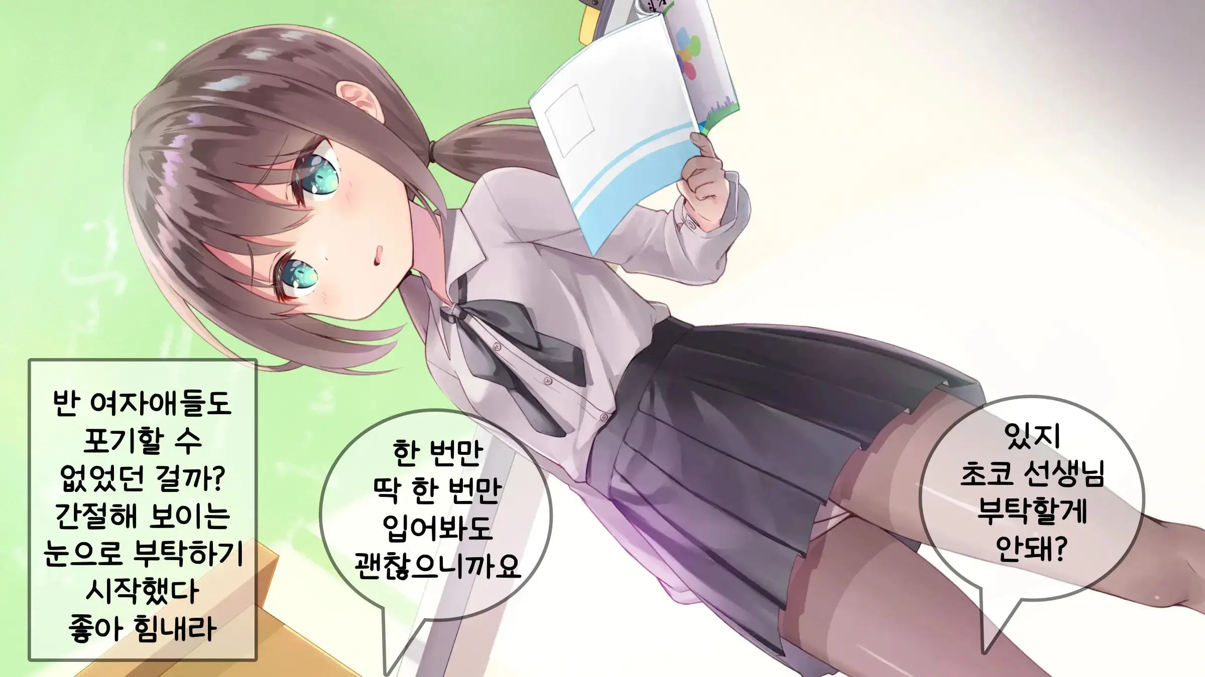 웹툰 이미지 104