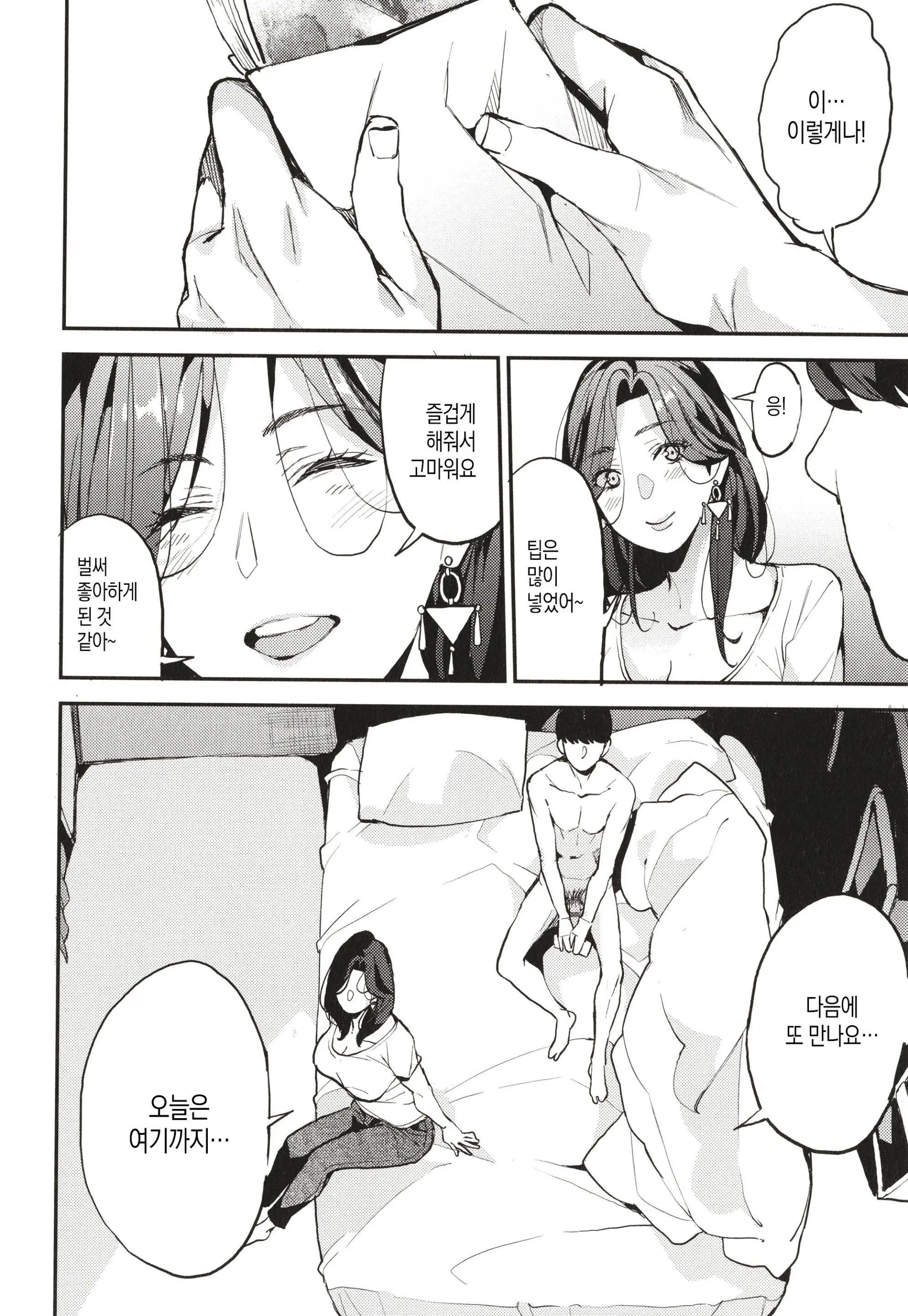 웹툰 이미지 32