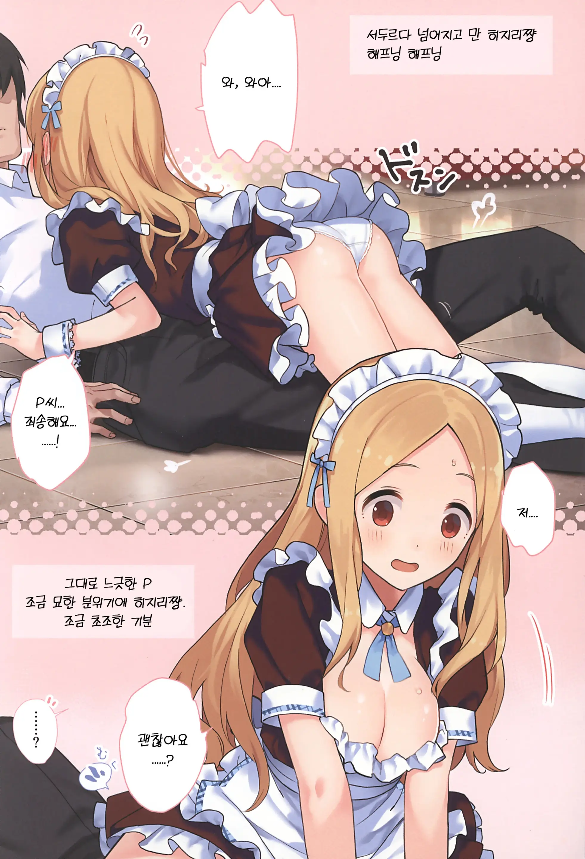 웹툰 이미지 8