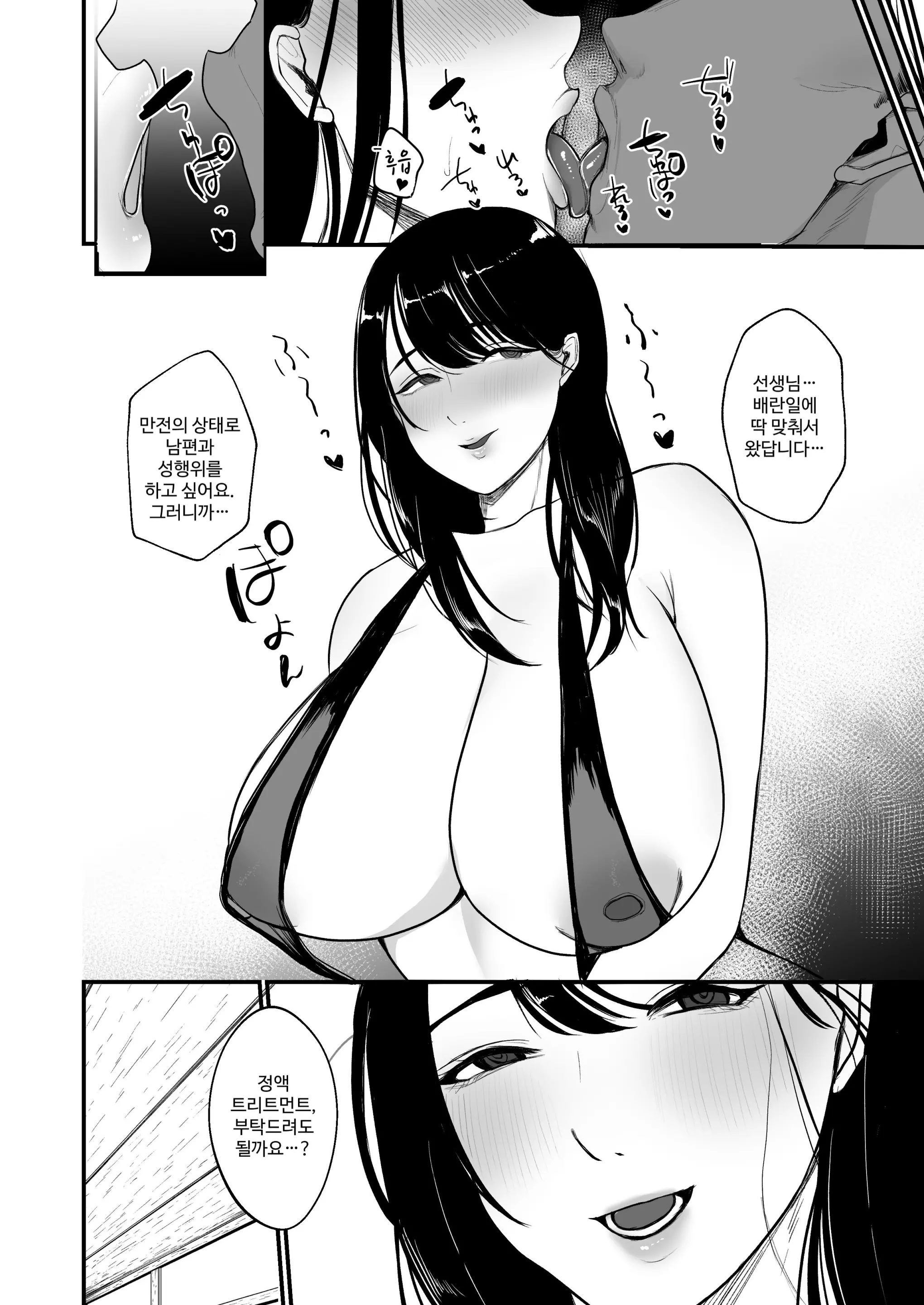 웹툰 이미지 18