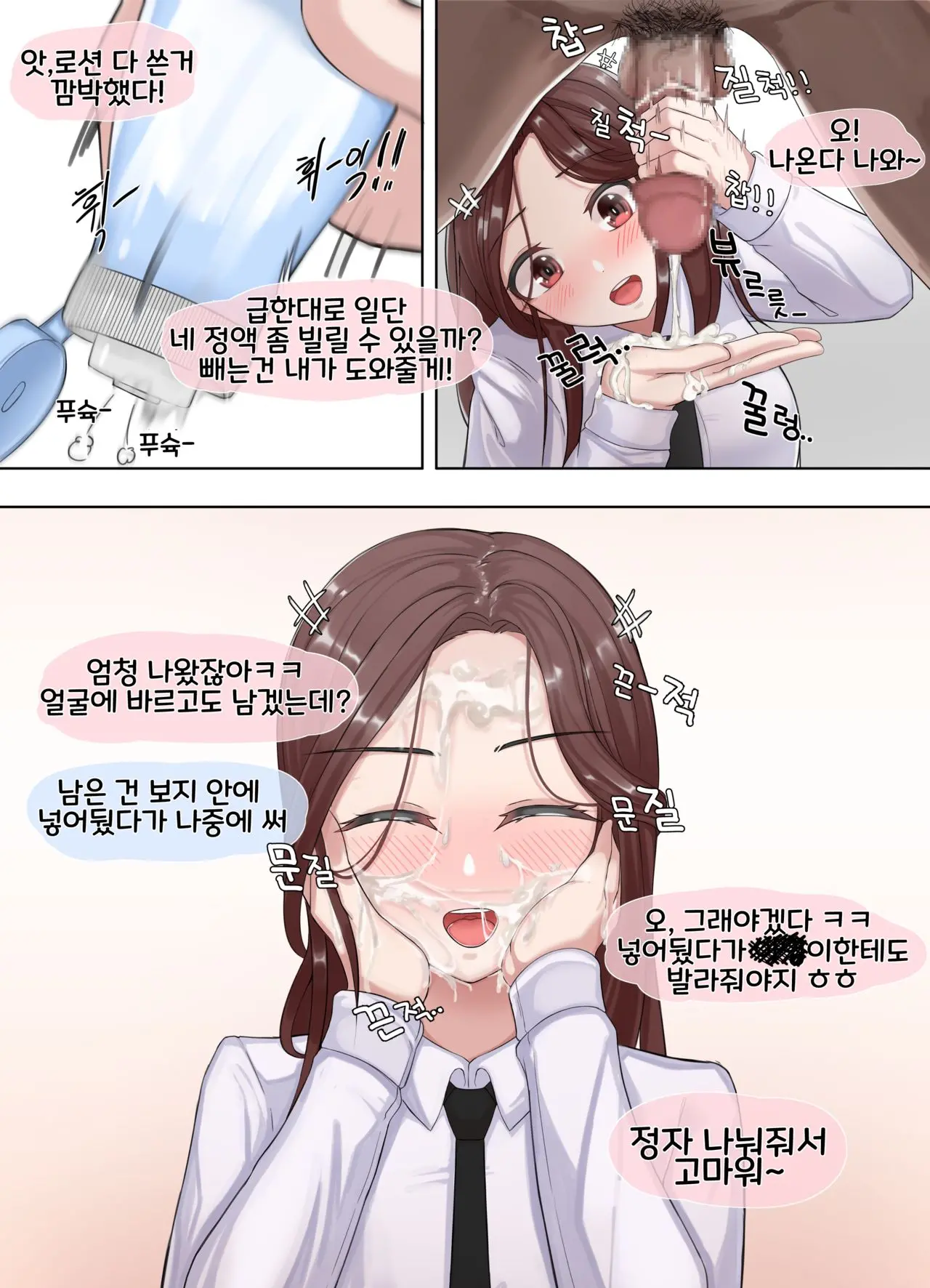 웹툰 이미지 1