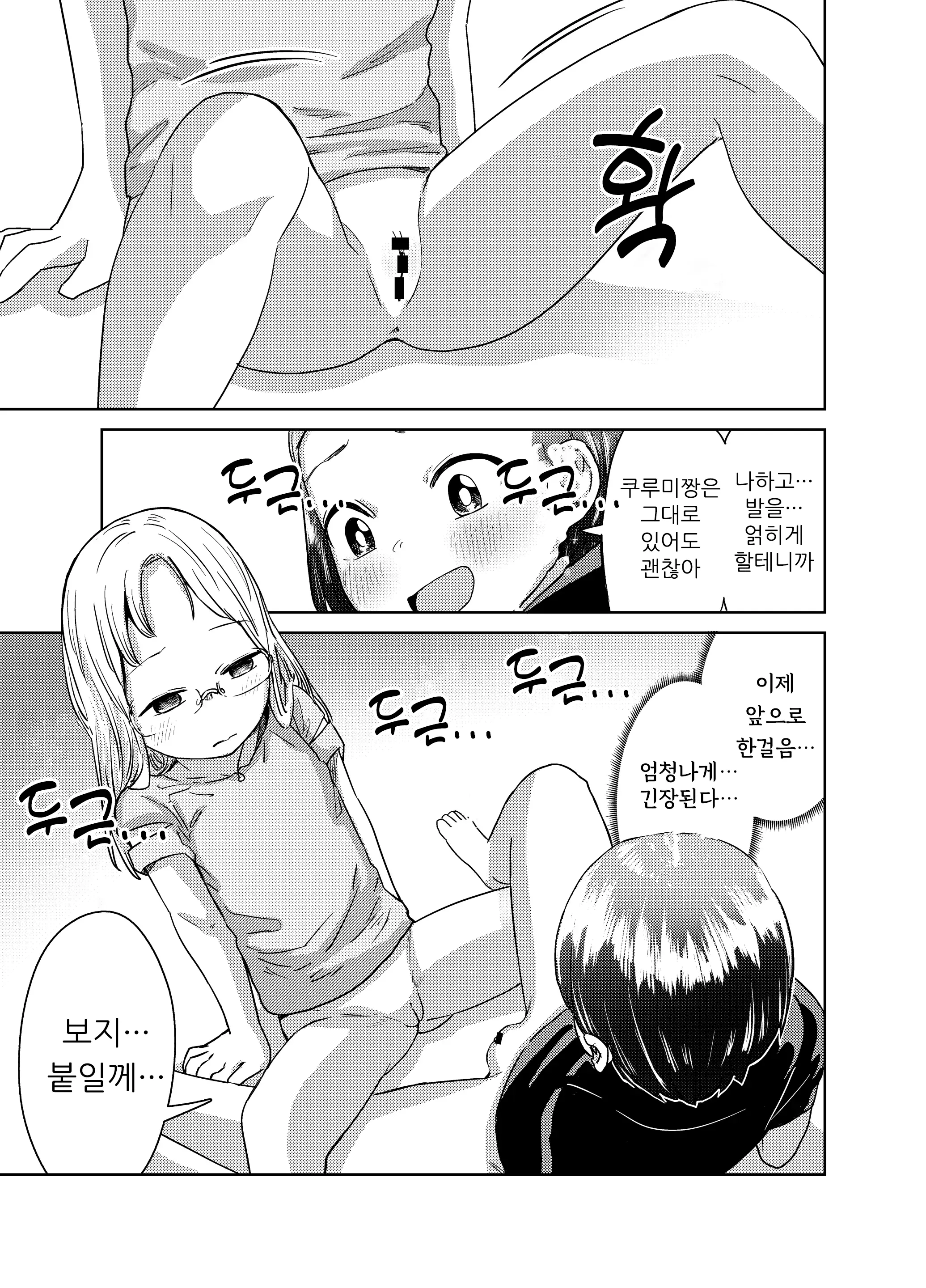 웹툰 이미지 35