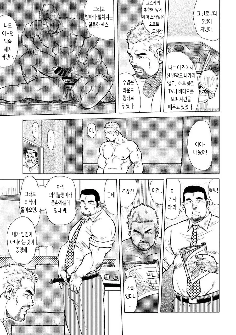 웹툰 이미지 21
