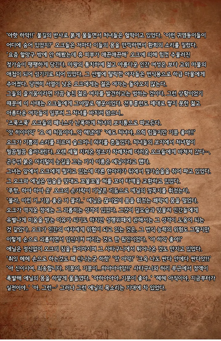 웹툰 이미지 142