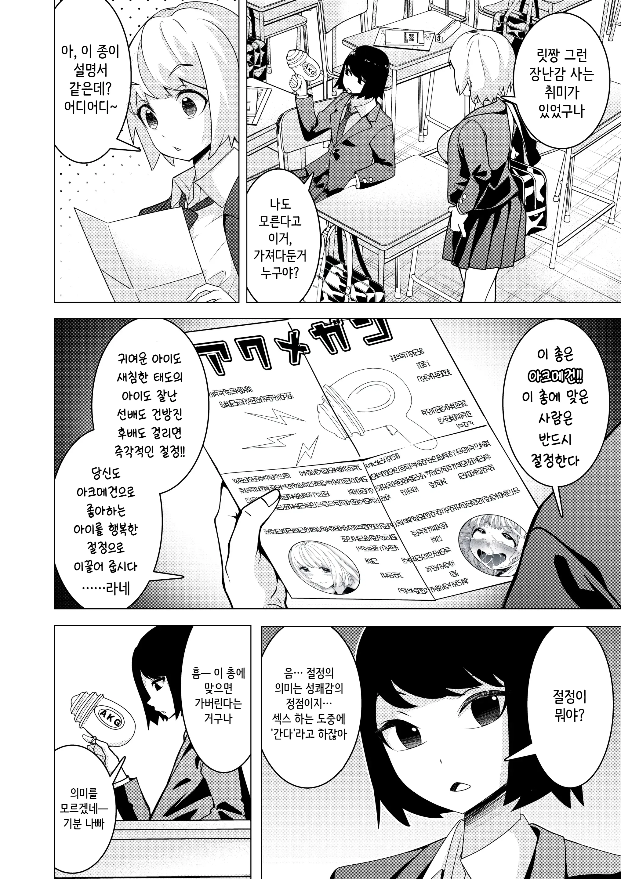 웹툰 이미지 2
