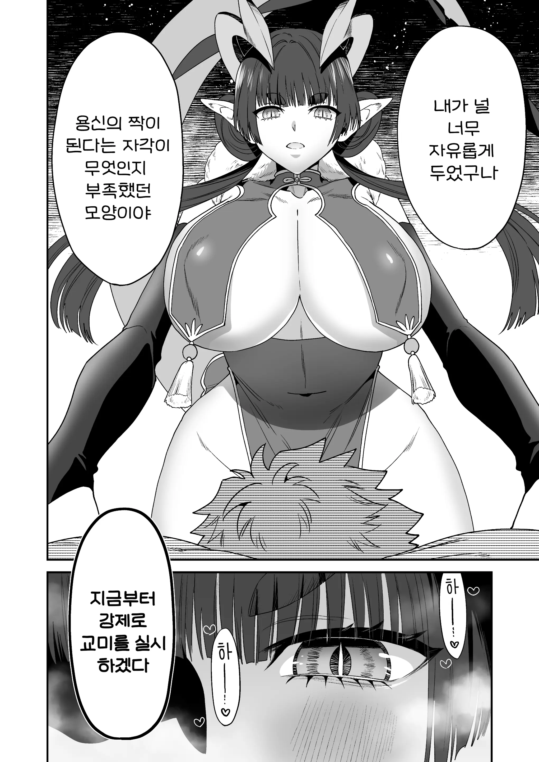 웹툰 이미지 12